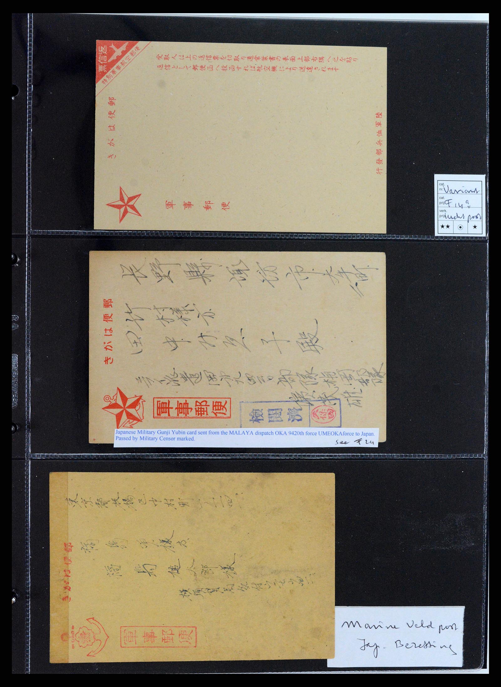 37423 024 - Stamp collection 37423 Dutch Indies Japanese occupation covers 1942-1945