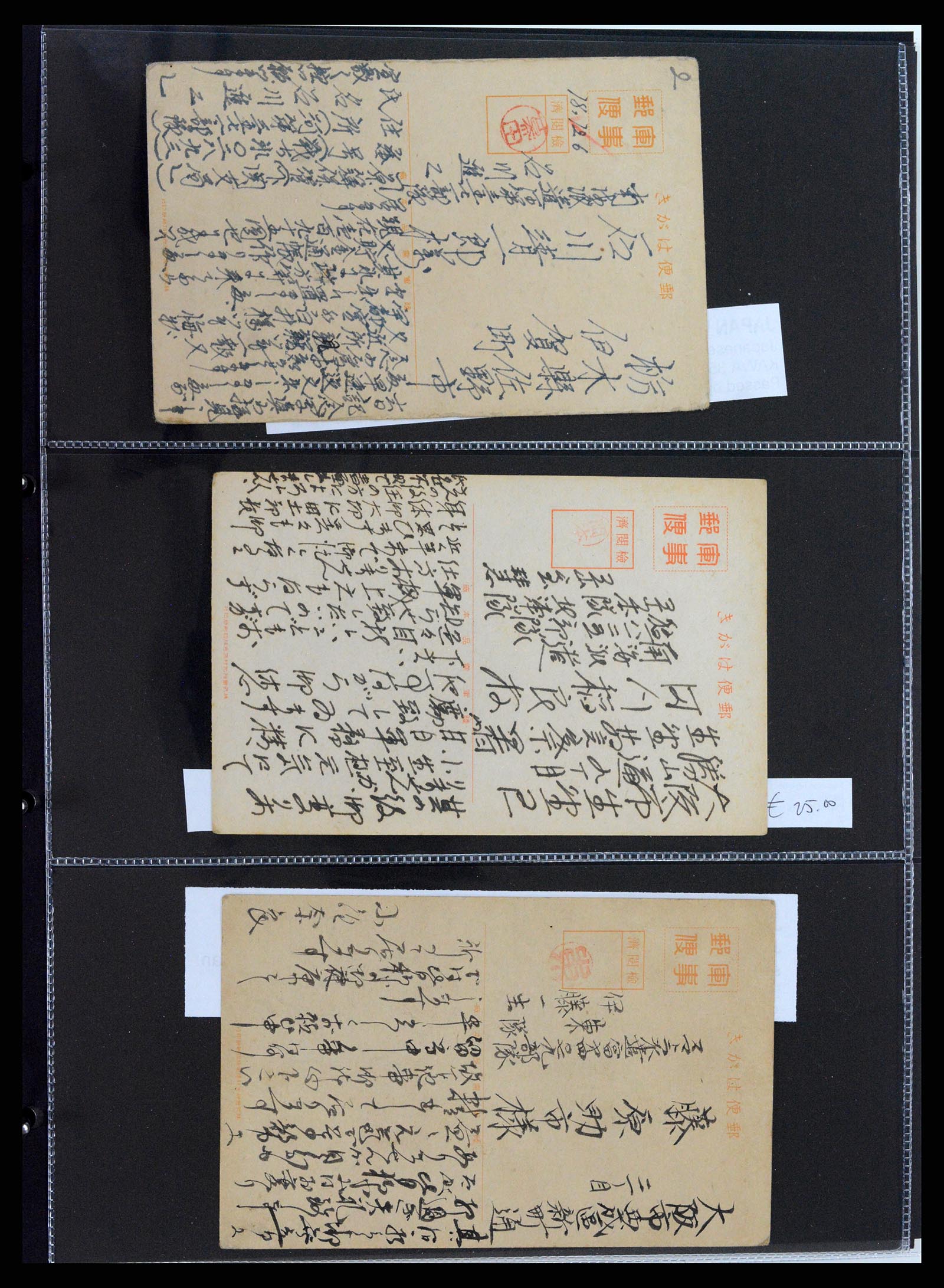 37423 031 - Stamp collection 37423 Dutch Indies Japanese occupation covers 1942-1945
