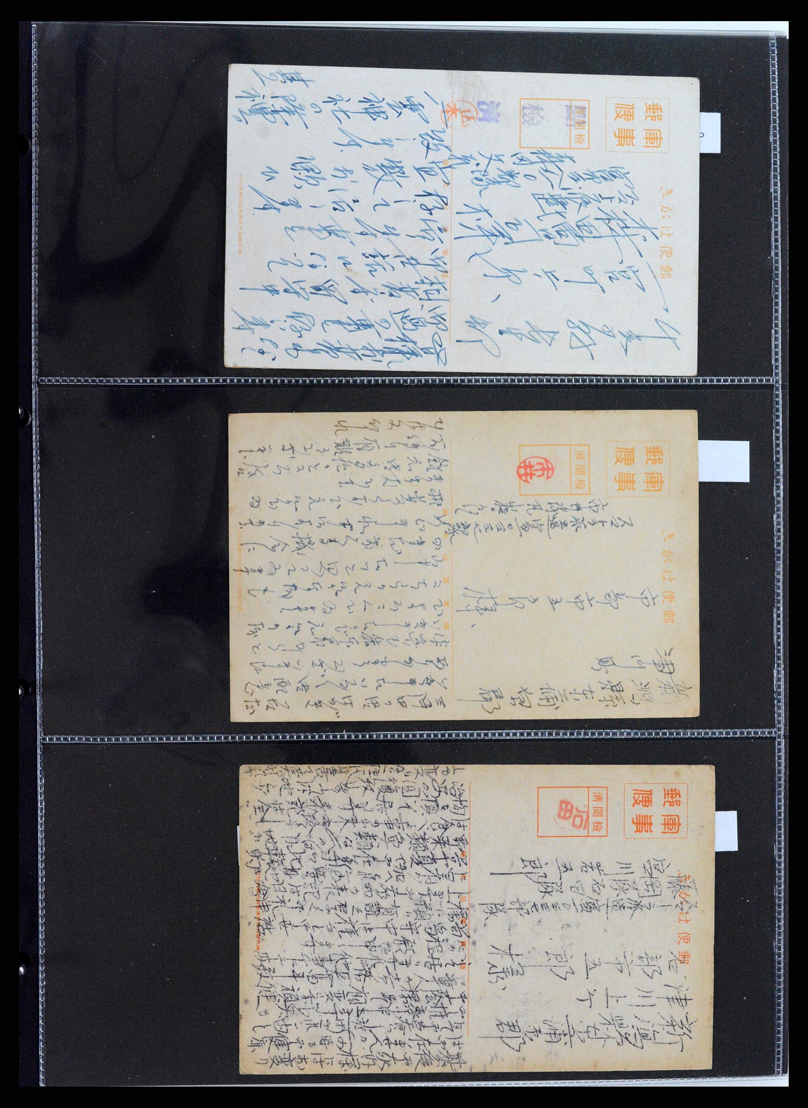 37423 035 - Stamp collection 37423 Dutch Indies Japanese occupation covers 1942-1945