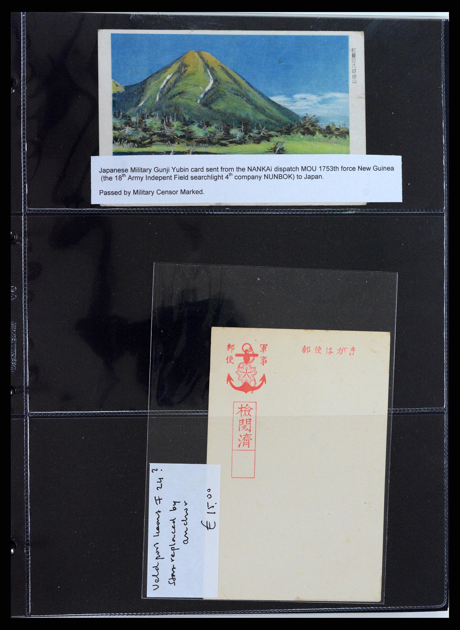 37423 036 - Stamp collection 37423 Dutch Indies Japanese occupation covers 1942-1945
