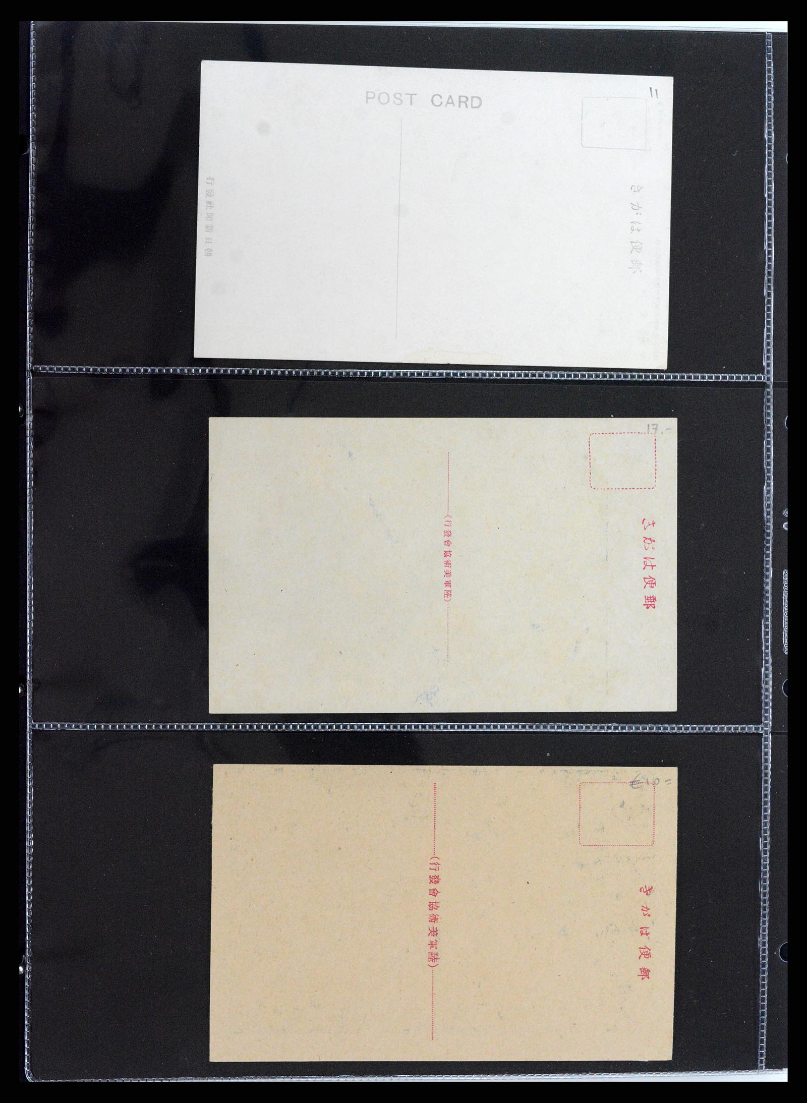 37423 041 - Postzegelverzameling 37423 Nederlands Indië Japanse bezetting brieven