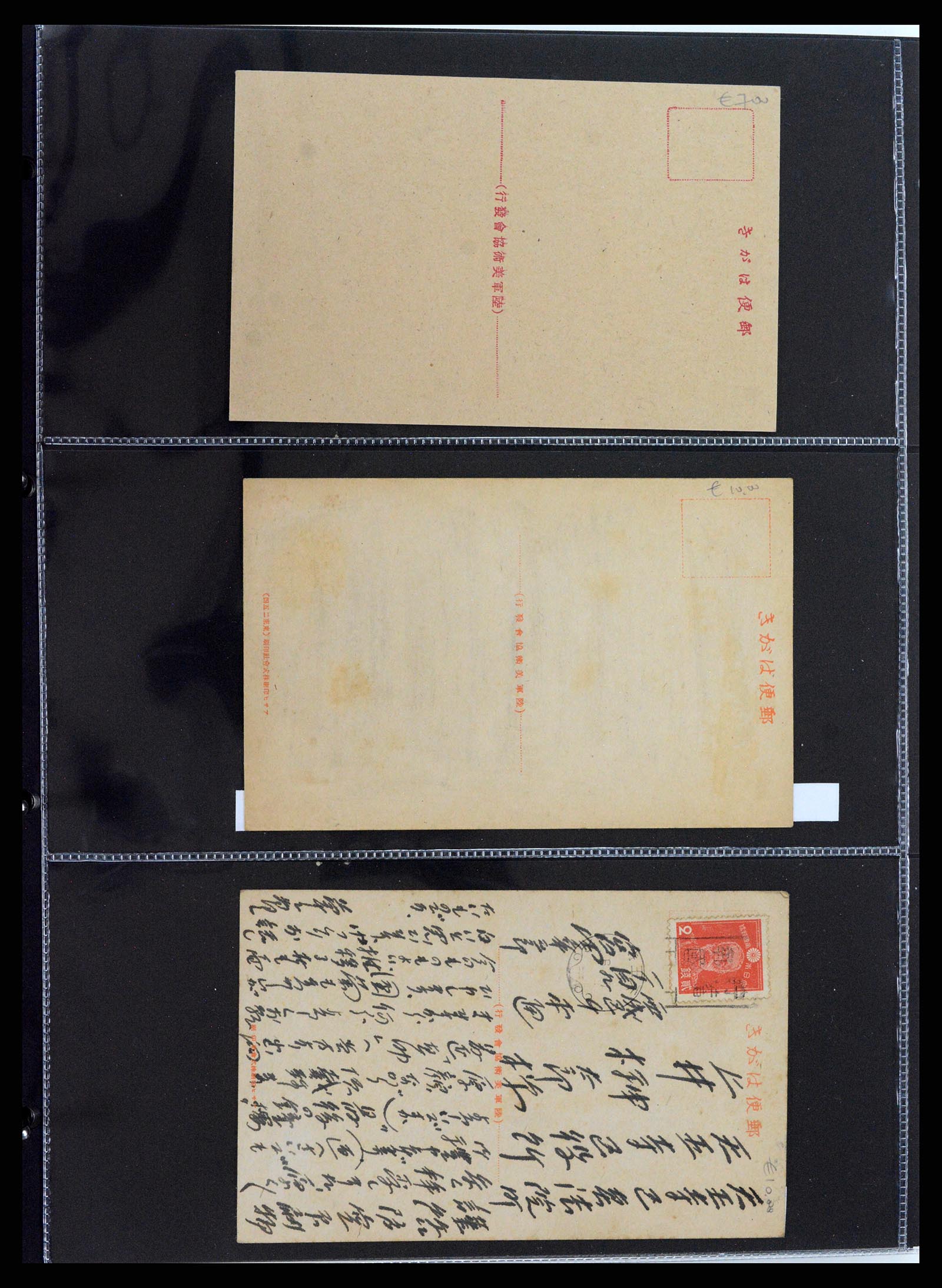 37423 043 - Postzegelverzameling 37423 Nederlands Indië Japanse bezetting brieven