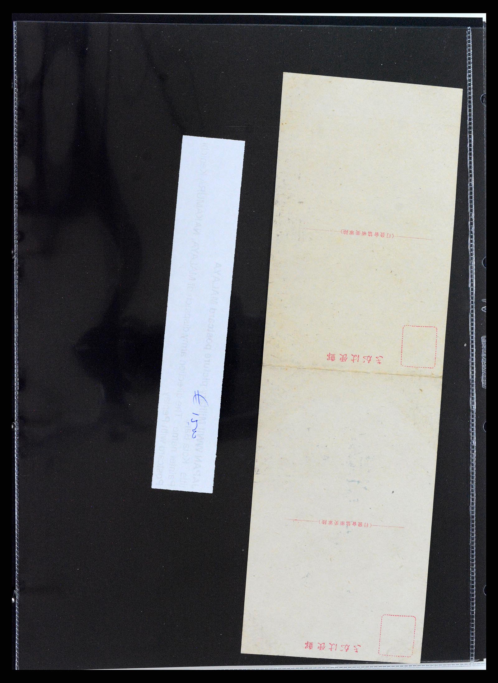 37423 045 - Postzegelverzameling 37423 Nederlands Indië Japanse bezetting brieven