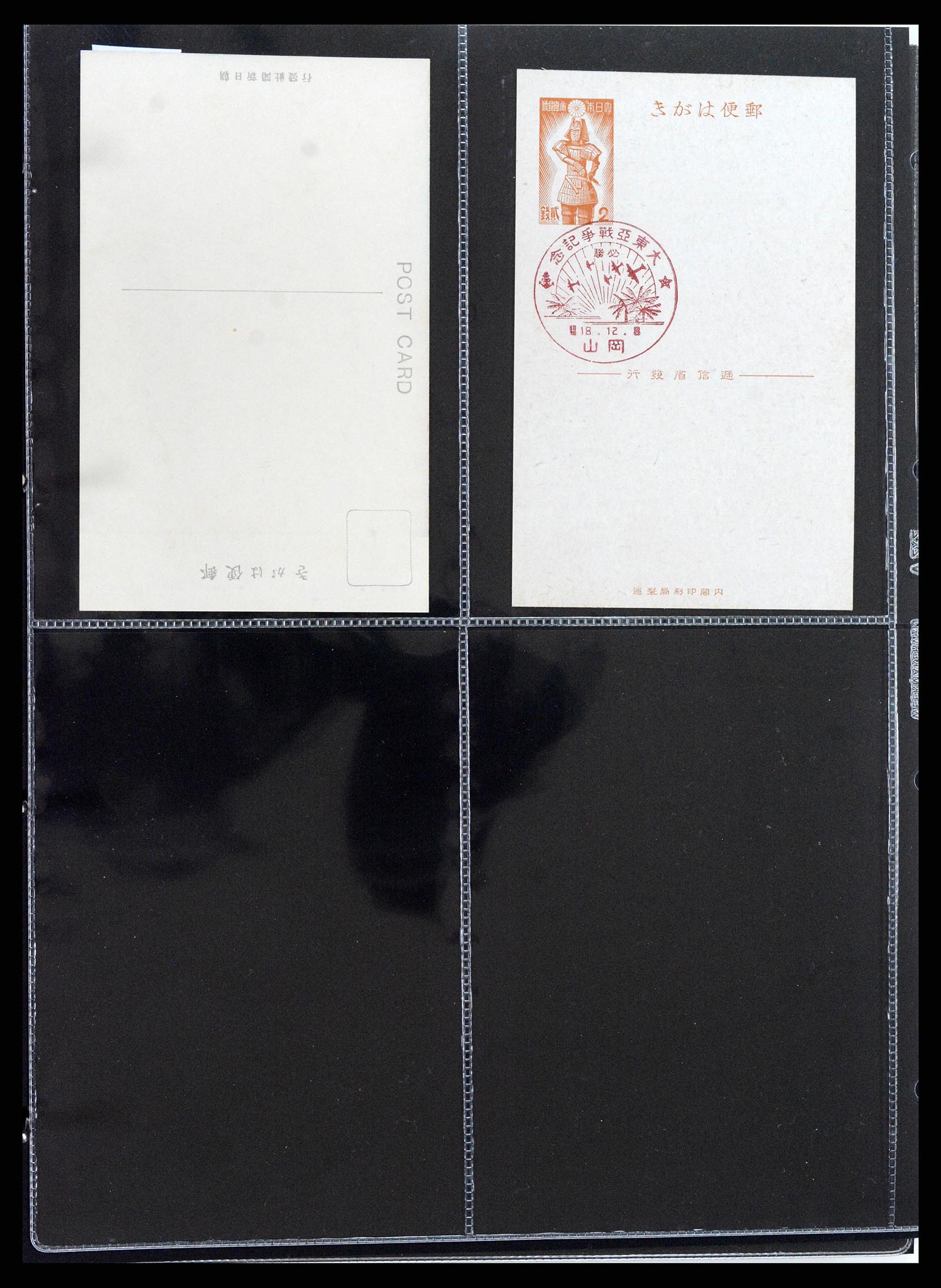 37423 047 - Postzegelverzameling 37423 Nederlands Indië Japanse bezetting brieven