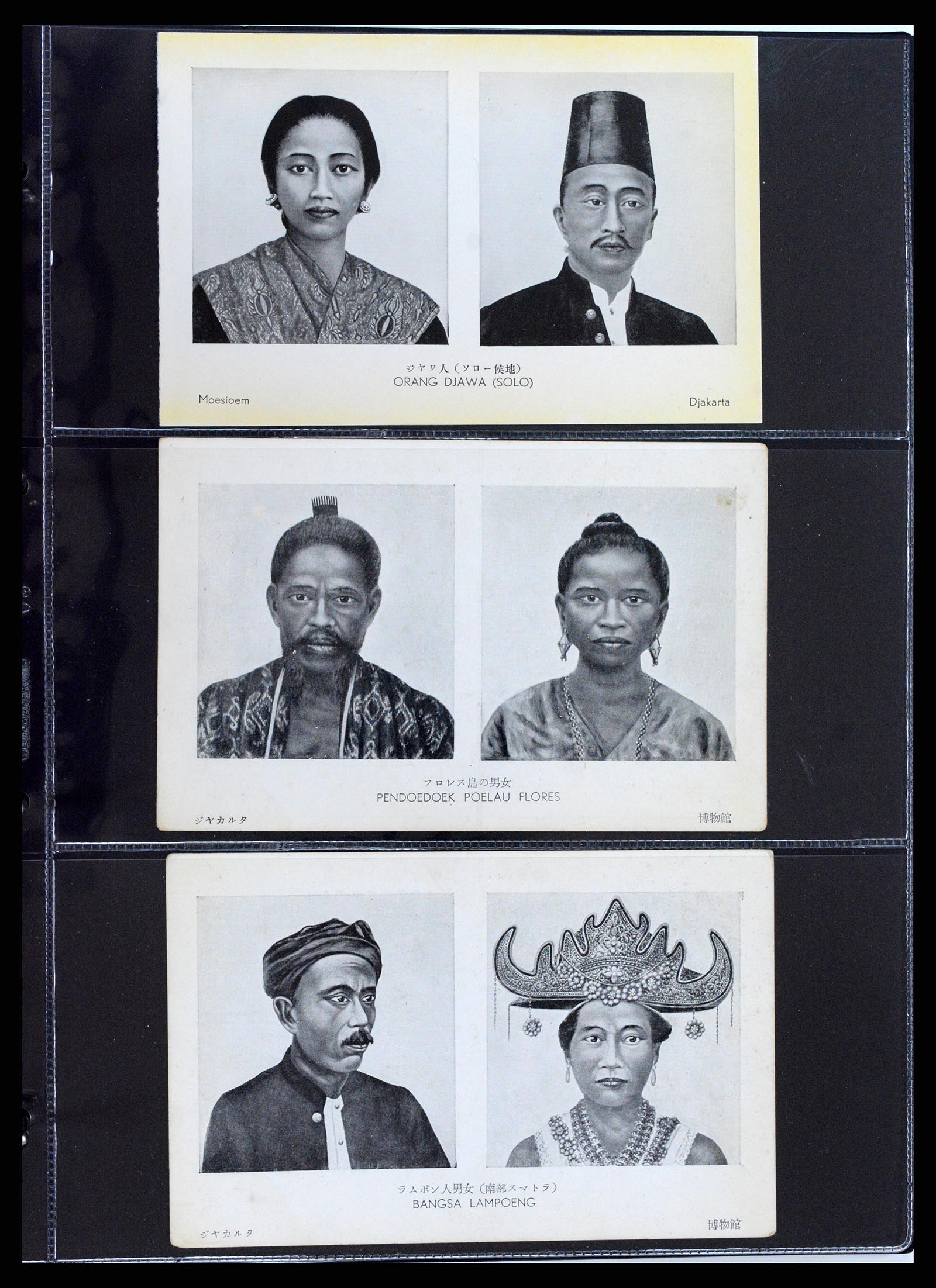 37423 054 - Postzegelverzameling 37423 Nederlands Indië Japanse bezetting brieven