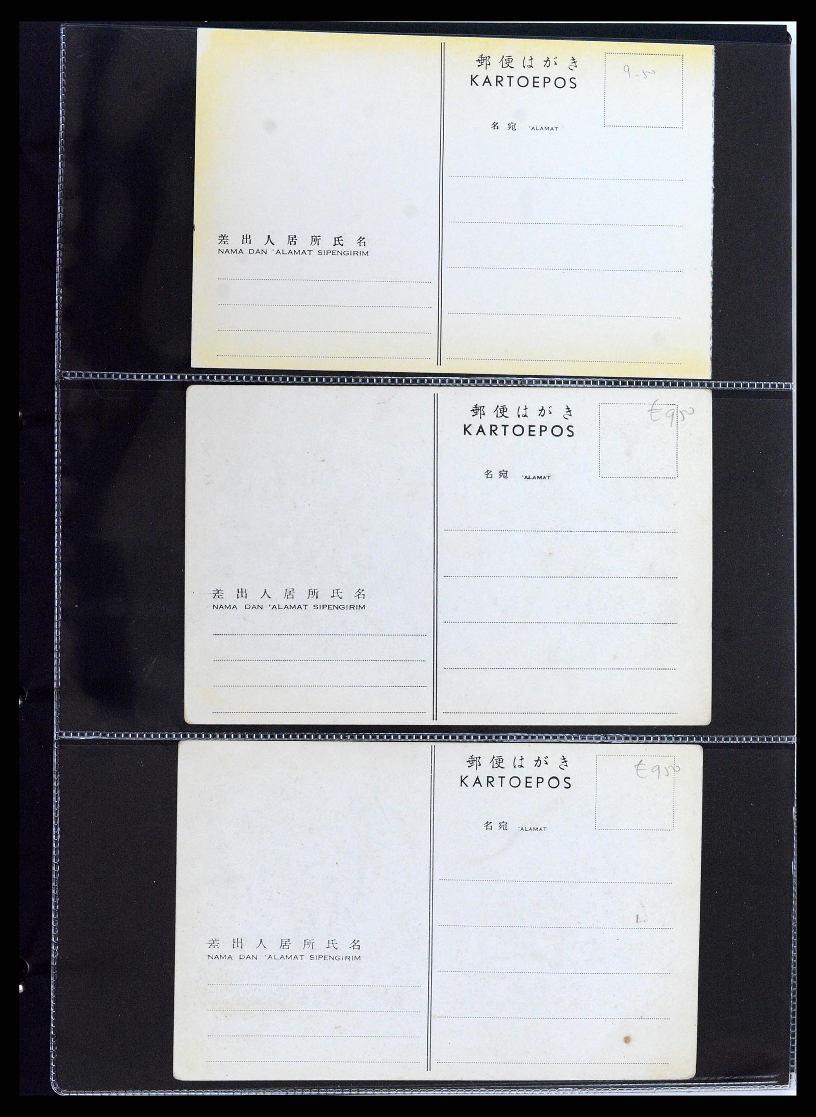 37423 055 - Postzegelverzameling 37423 Nederlands Indië Japanse bezetting brieven