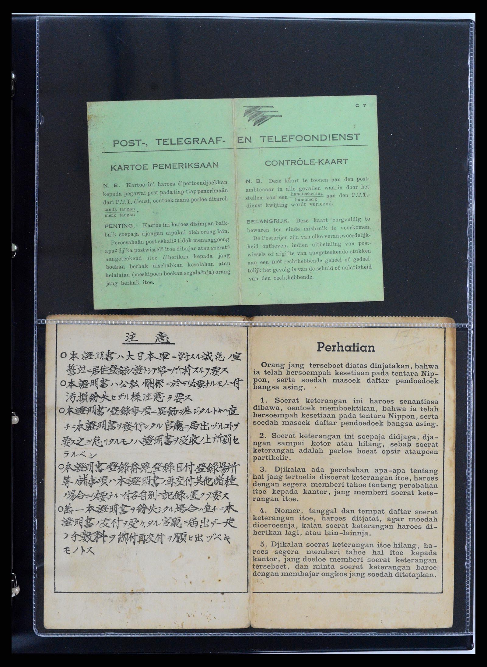 37423 073 - Postzegelverzameling 37423 Nederlands Indië Japanse bezetting brieven