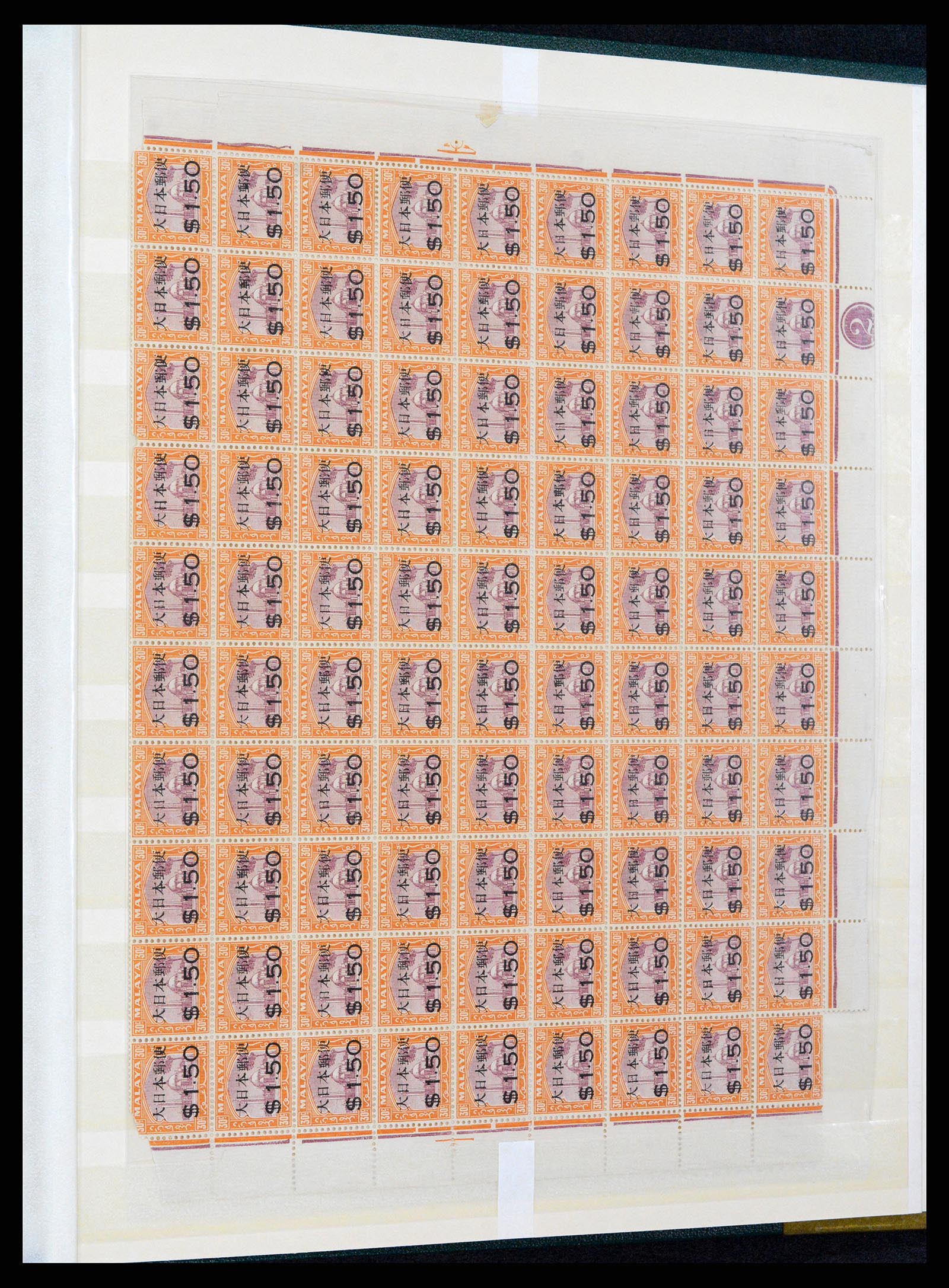 37429 039 - Stamp collection 37429 Japanese occupation Dutch East Indies 1942-1945.