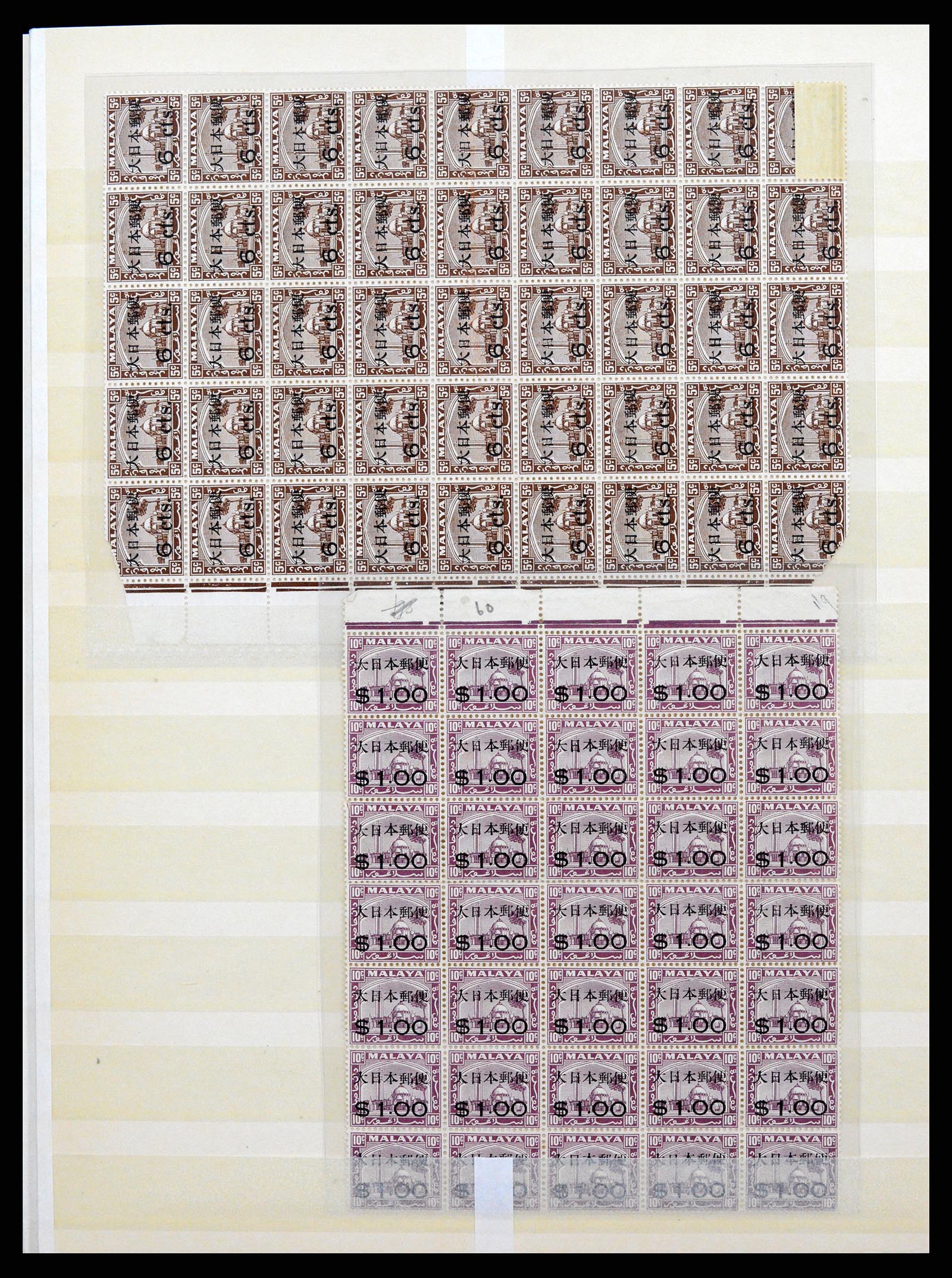 37429 040 - Stamp collection 37429 Japanese occupation Dutch East Indies 1942-1945.