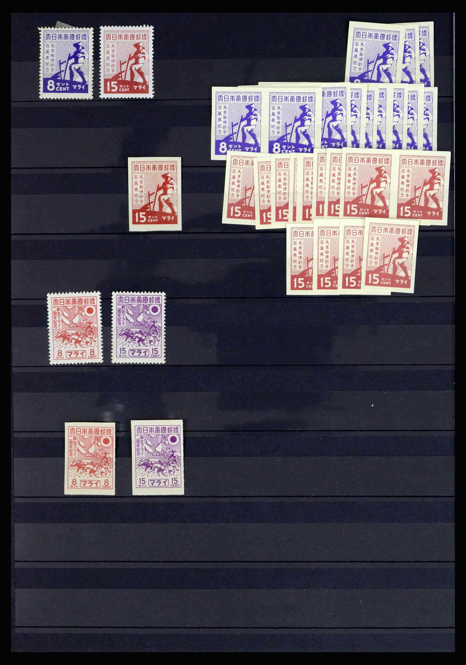 37432 044 - Stamp collection 37432 Japanese occupation and interim period Dutch east