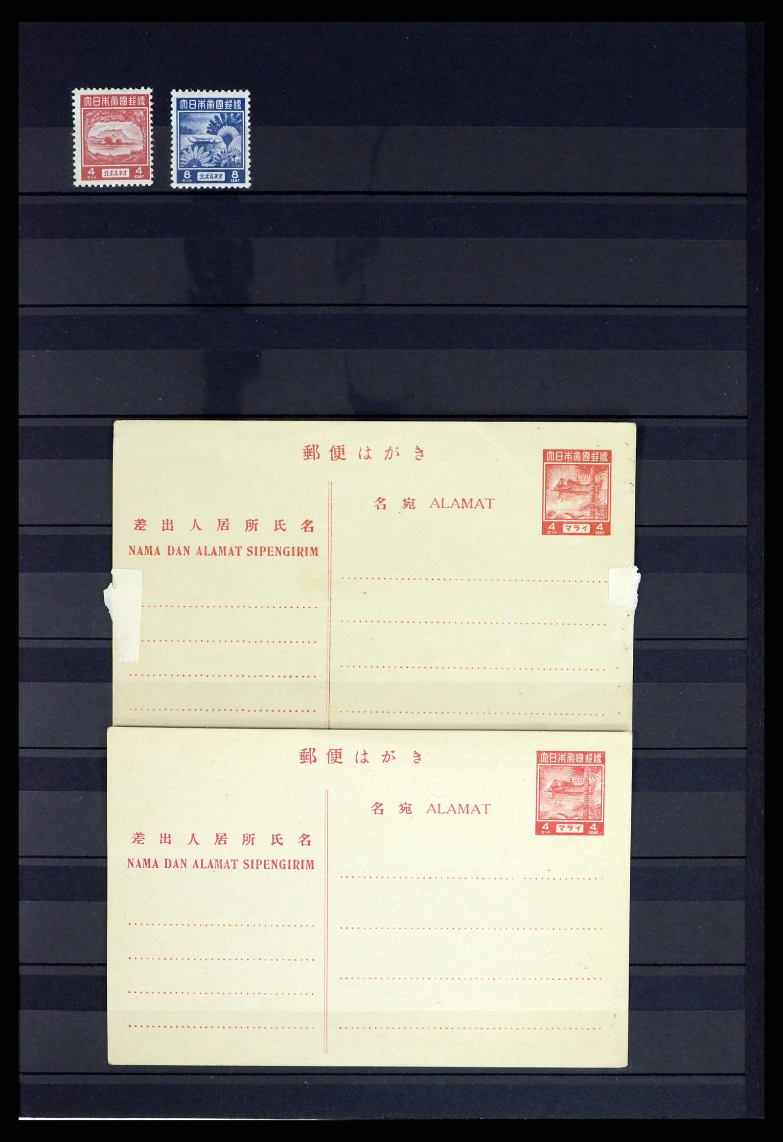 37432 045 - Stamp collection 37432 Japanese occupation and interim period Dutch east