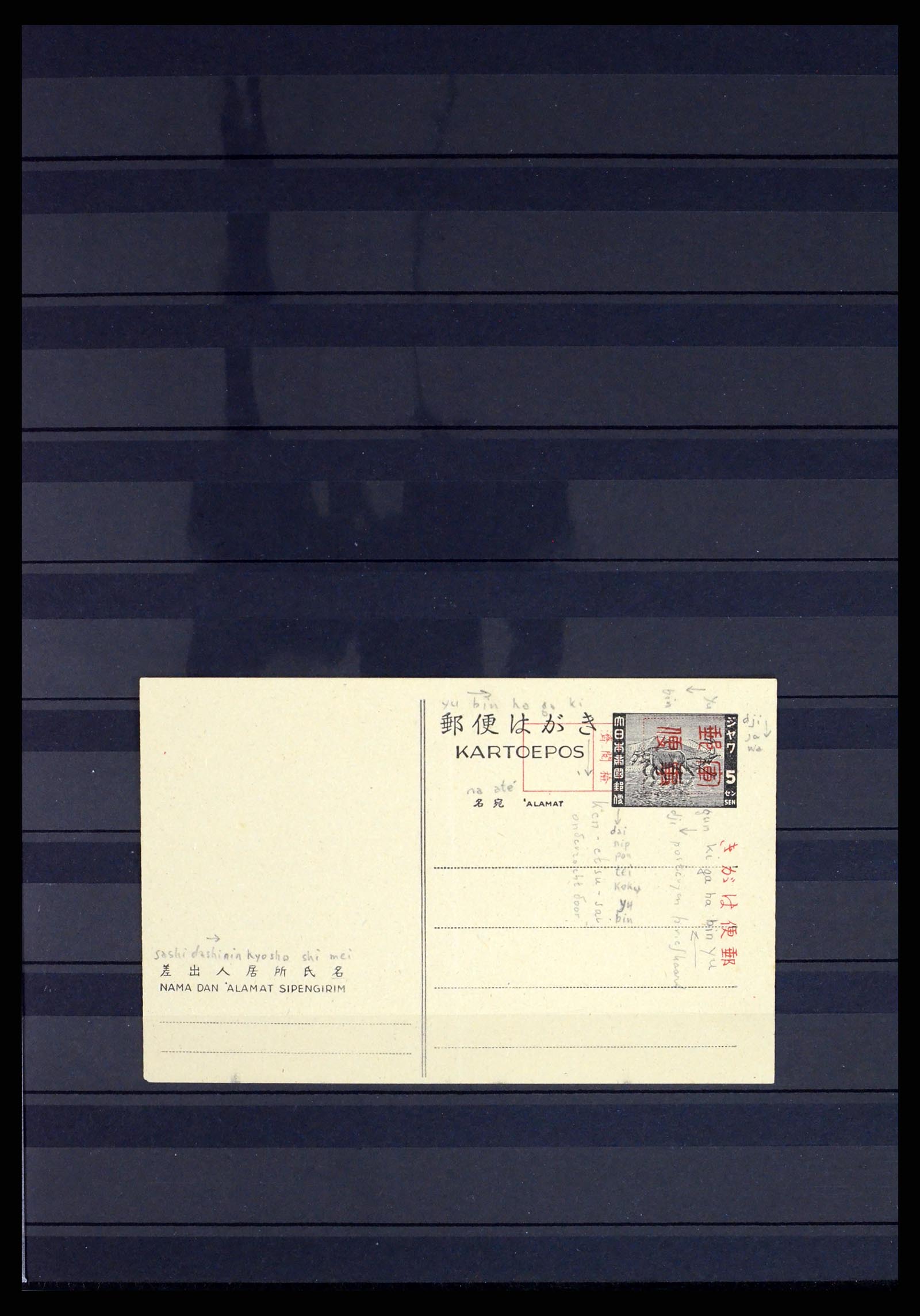 37432 056 - Stamp collection 37432 Japanese occupation and interim period Dutch east