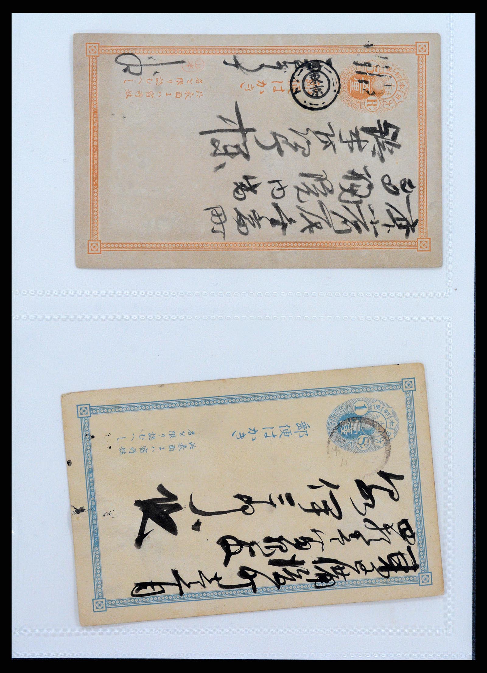 37438 001 - Postzegelverzameling 37438 Japan klassieke postwaardestukken.