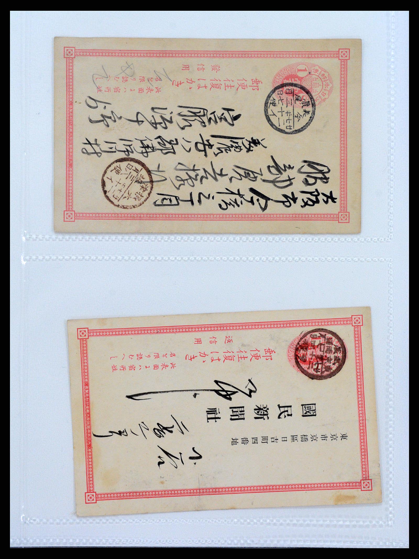 37438 002 - Stamp collection 37438 Japan classic postal stationeries.