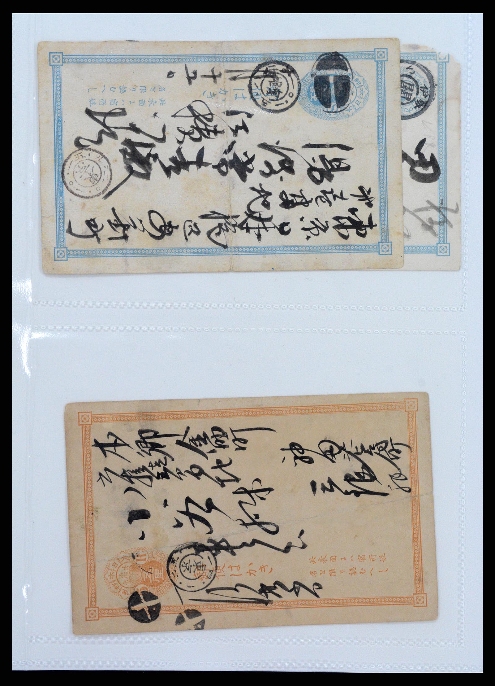 37438 005 - Stamp collection 37438 Japan classic postal stationeries.