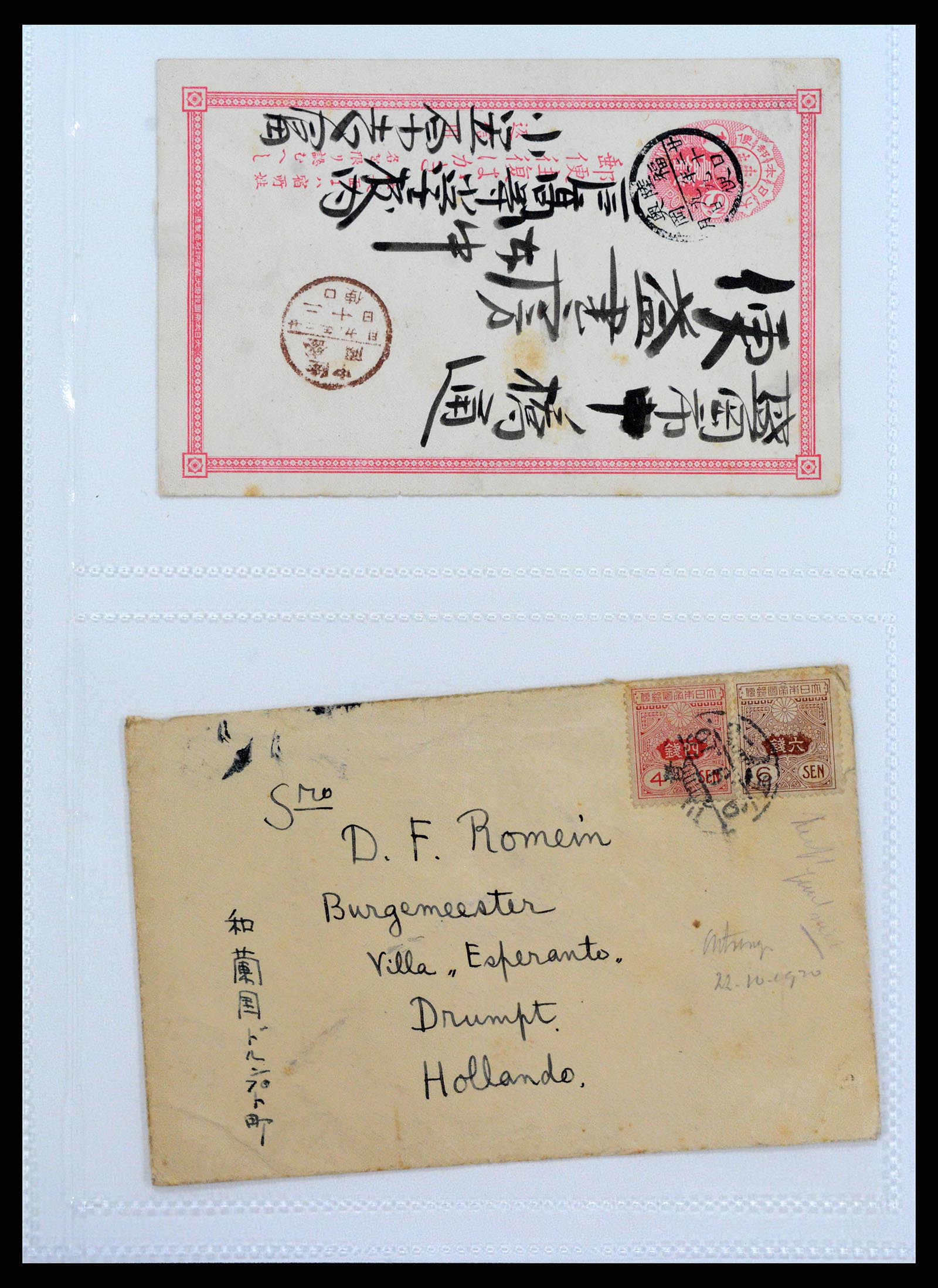 37438 006 - Postzegelverzameling 37438 Japan klassieke postwaardestukken.
