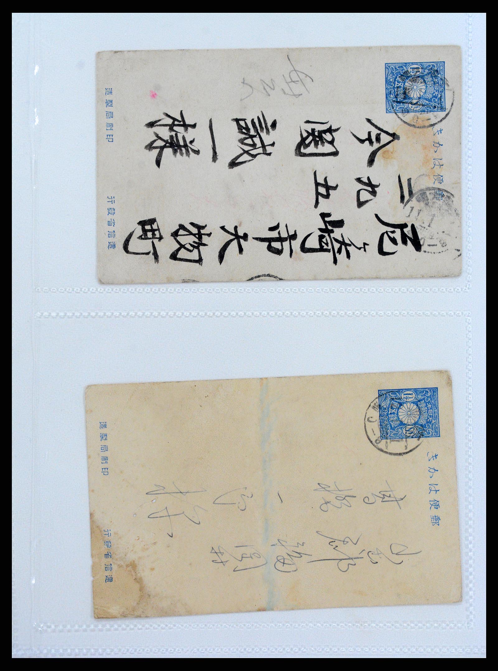 37438 007 - Postzegelverzameling 37438 Japan klassieke postwaardestukken.