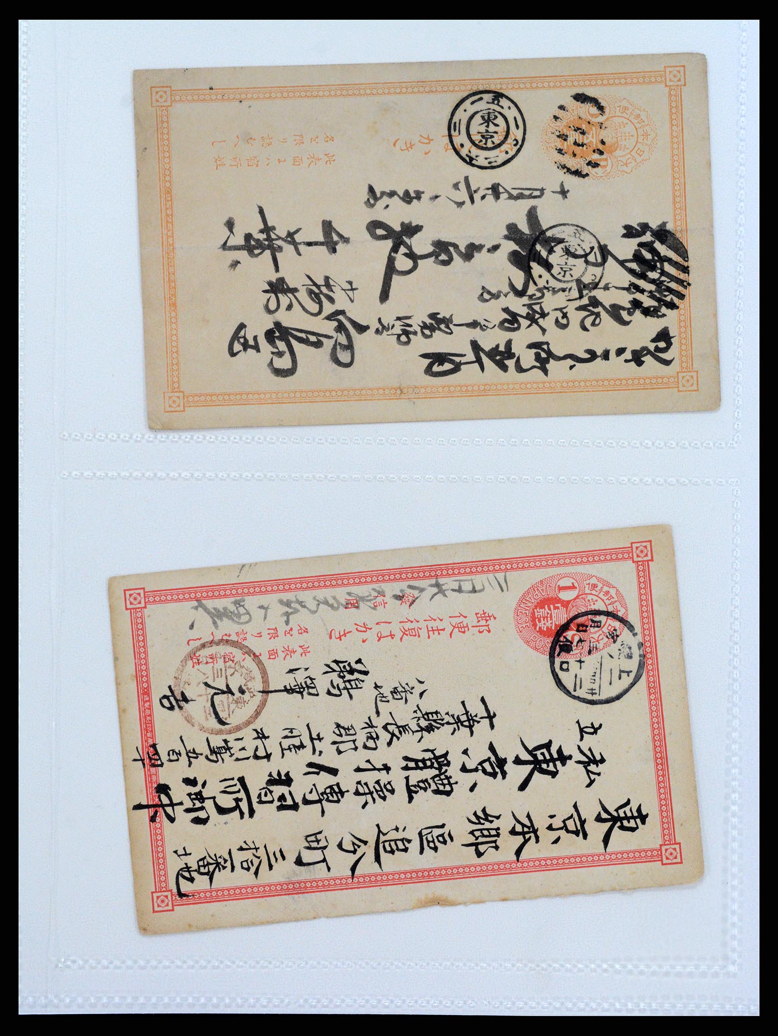 37438 009 - Postzegelverzameling 37438 Japan klassieke postwaardestukken.