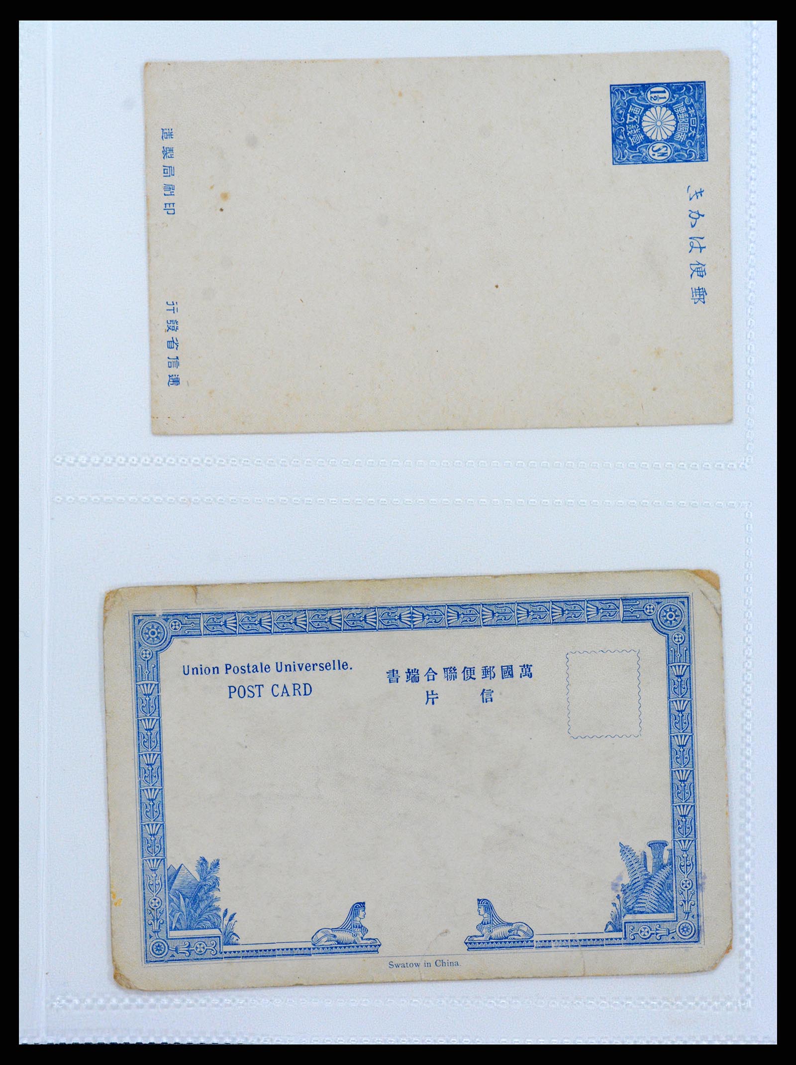 37438 012 - Stamp collection 37438 Japan classic postal stationeries.