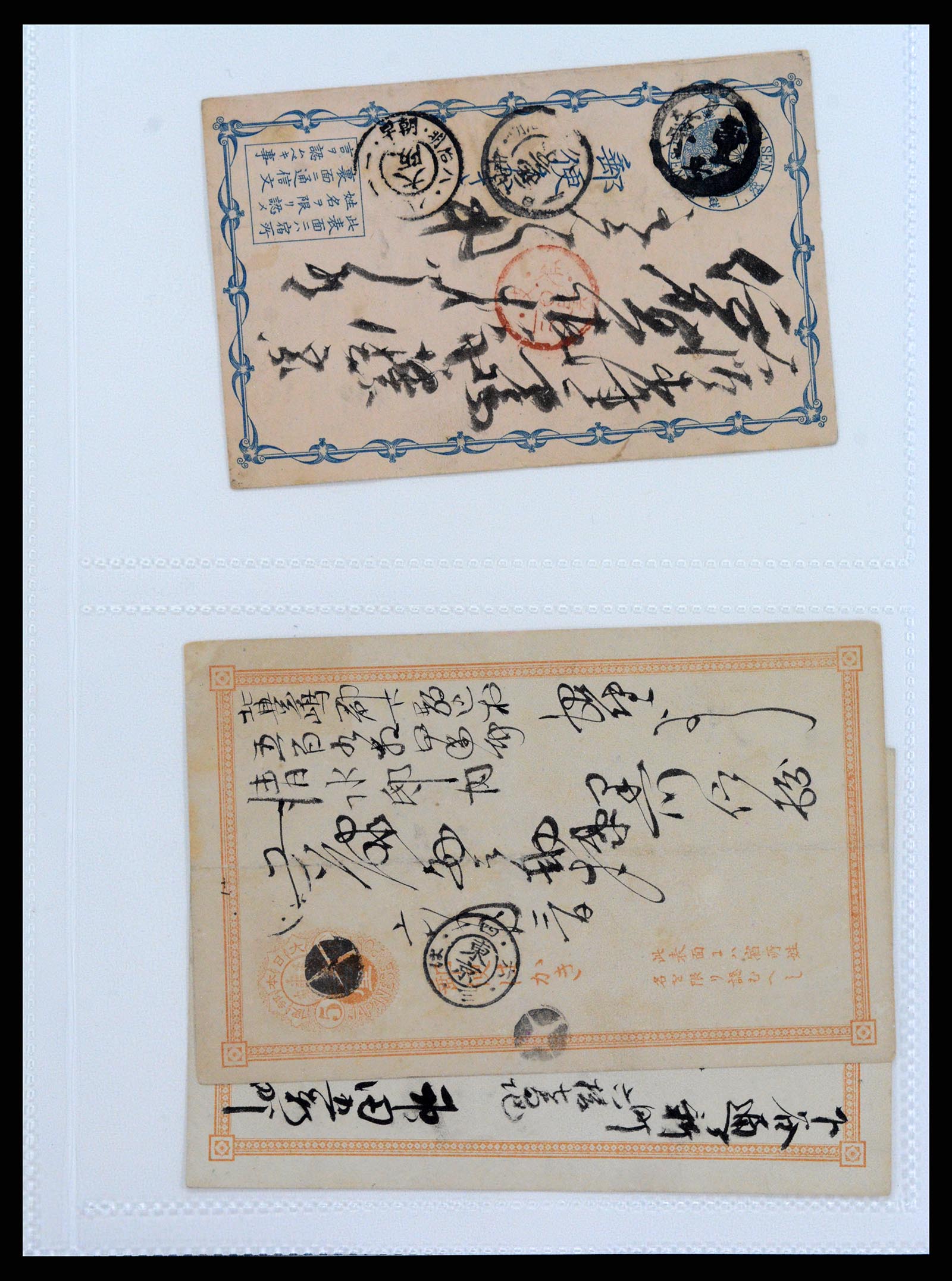 37438 013 - Postzegelverzameling 37438 Japan klassieke postwaardestukken.