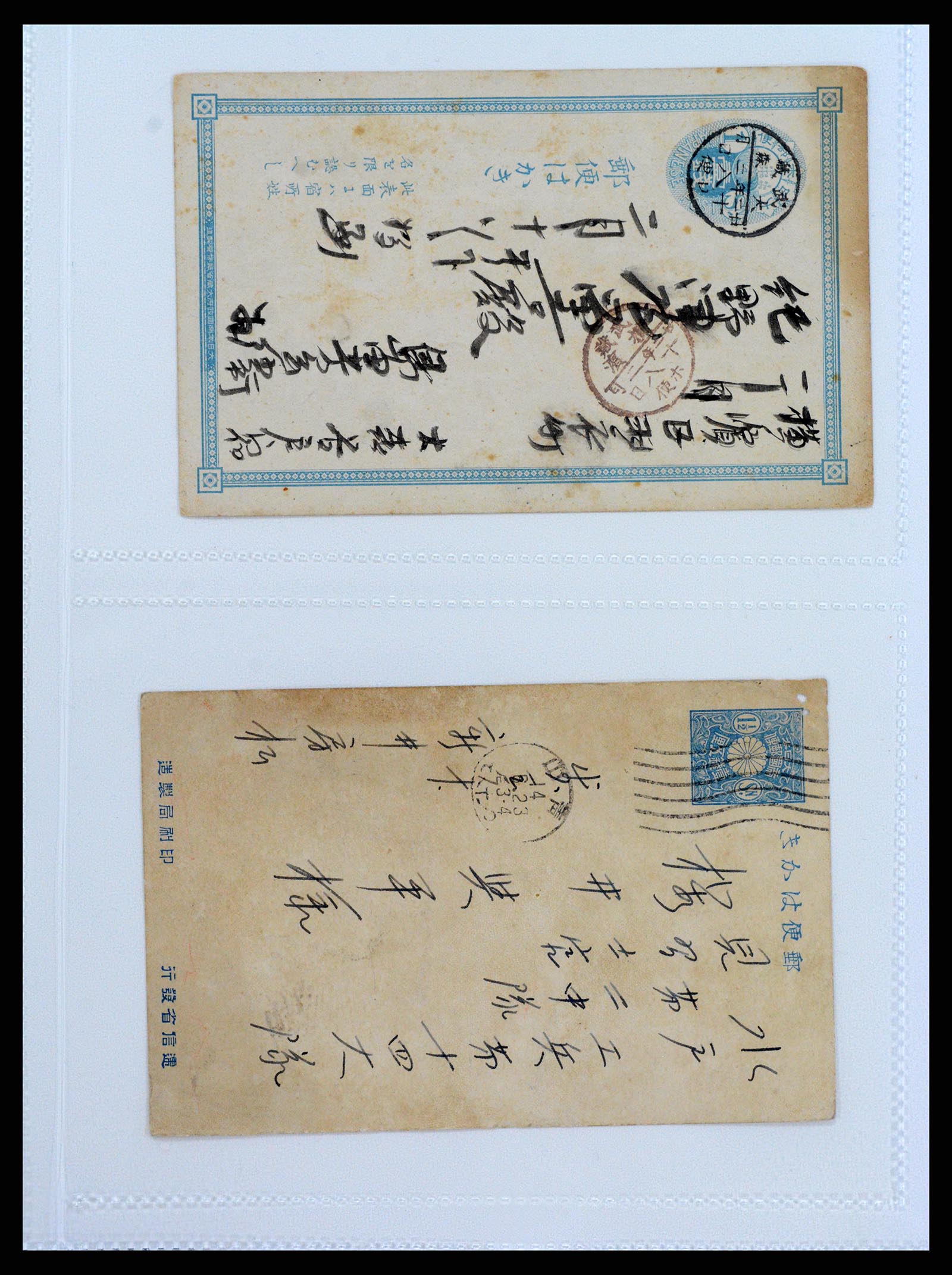37438 014 - Postzegelverzameling 37438 Japan klassieke postwaardestukken.