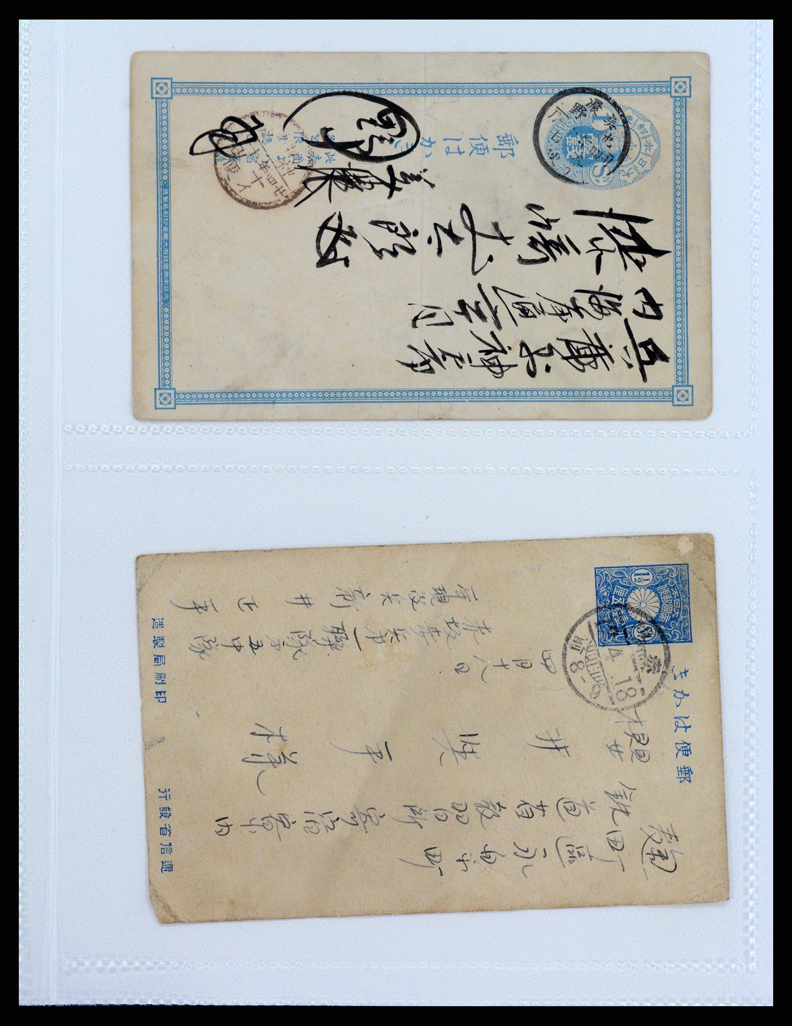 37438 015 - Postzegelverzameling 37438 Japan klassieke postwaardestukken.