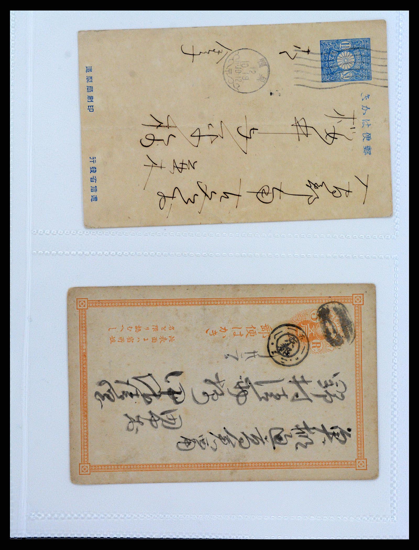 37438 016 - Postzegelverzameling 37438 Japan klassieke postwaardestukken.