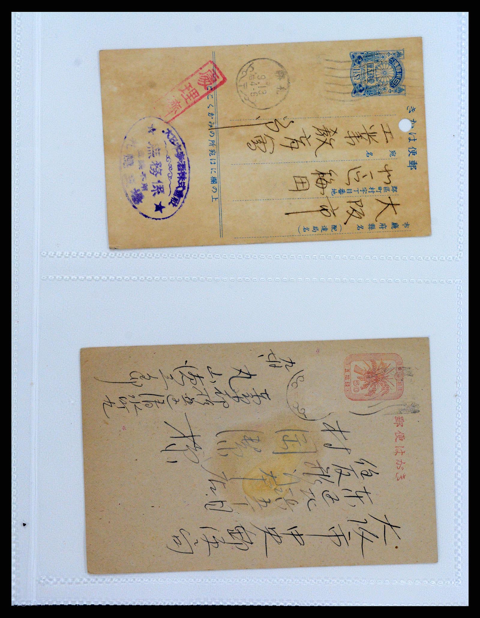 37438 017 - Stamp collection 37438 Japan classic postal stationeries.