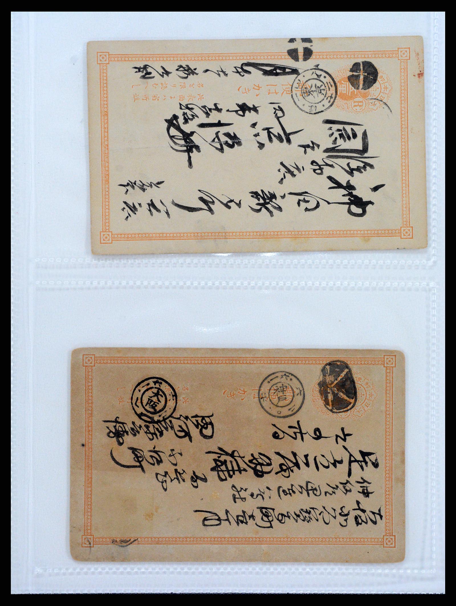 37438 018 - Postzegelverzameling 37438 Japan klassieke postwaardestukken.