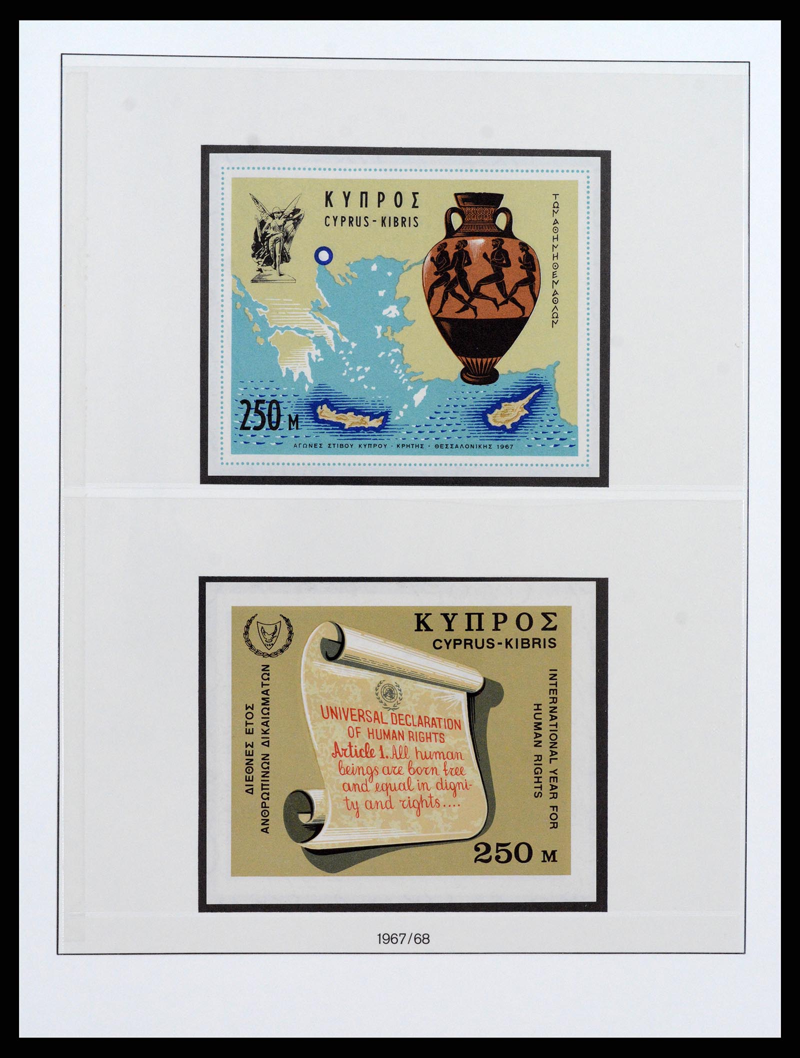 37474 016 - Postzegelverzameling 37474 Cyprus 1935-1988.
