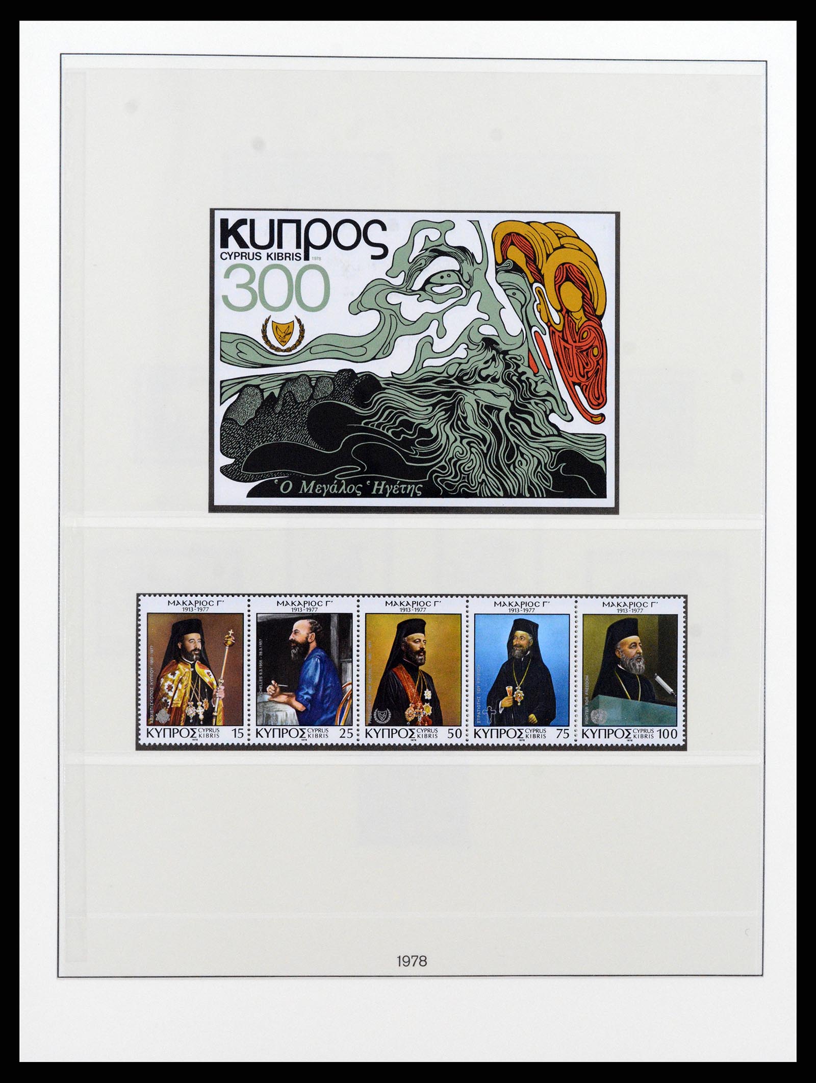 37474 039 - Postzegelverzameling 37474 Cyprus 1935-1988.