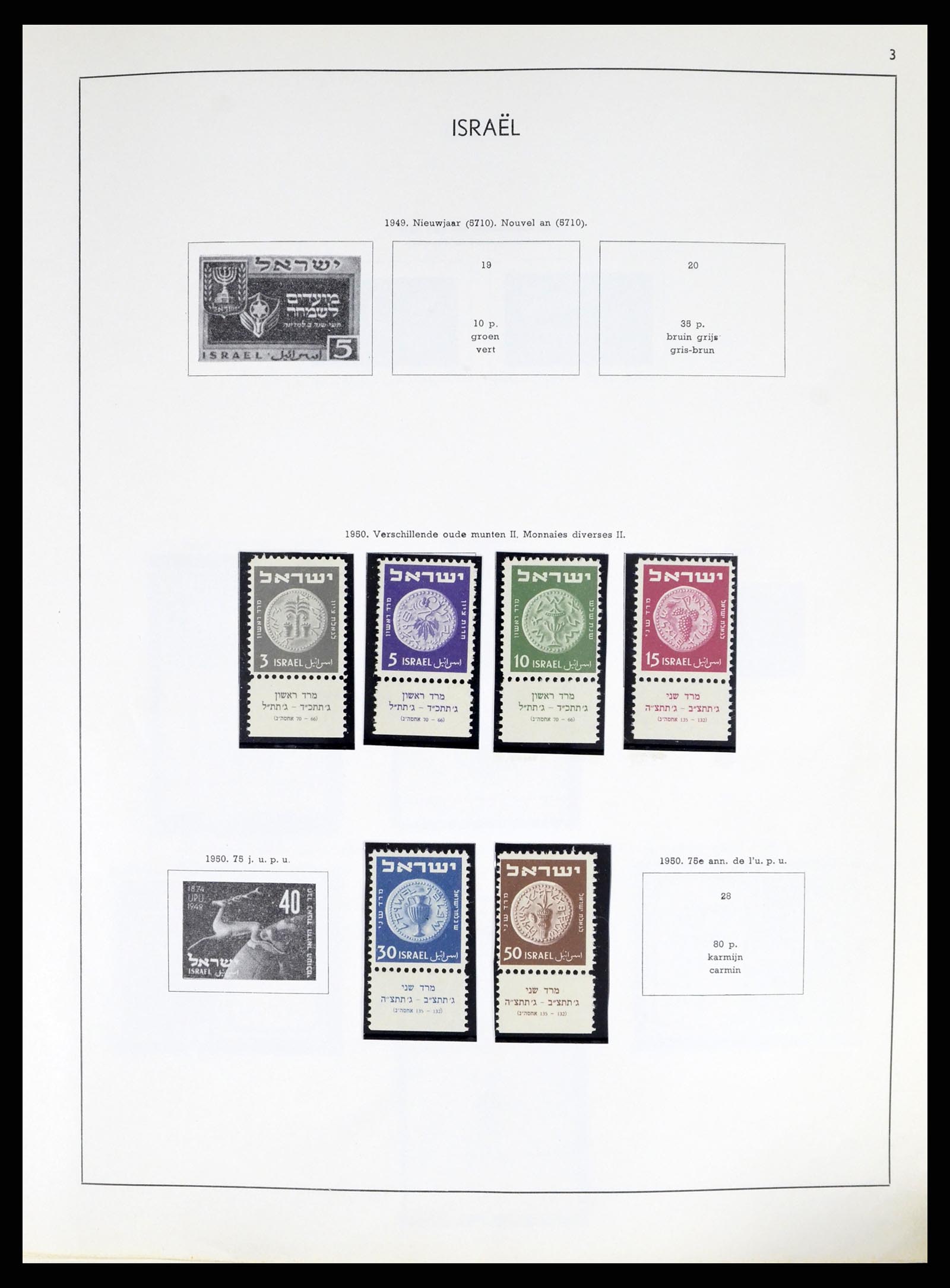 37481 003 - Postzegelverzameling 37481 Israël 1949-2011.
