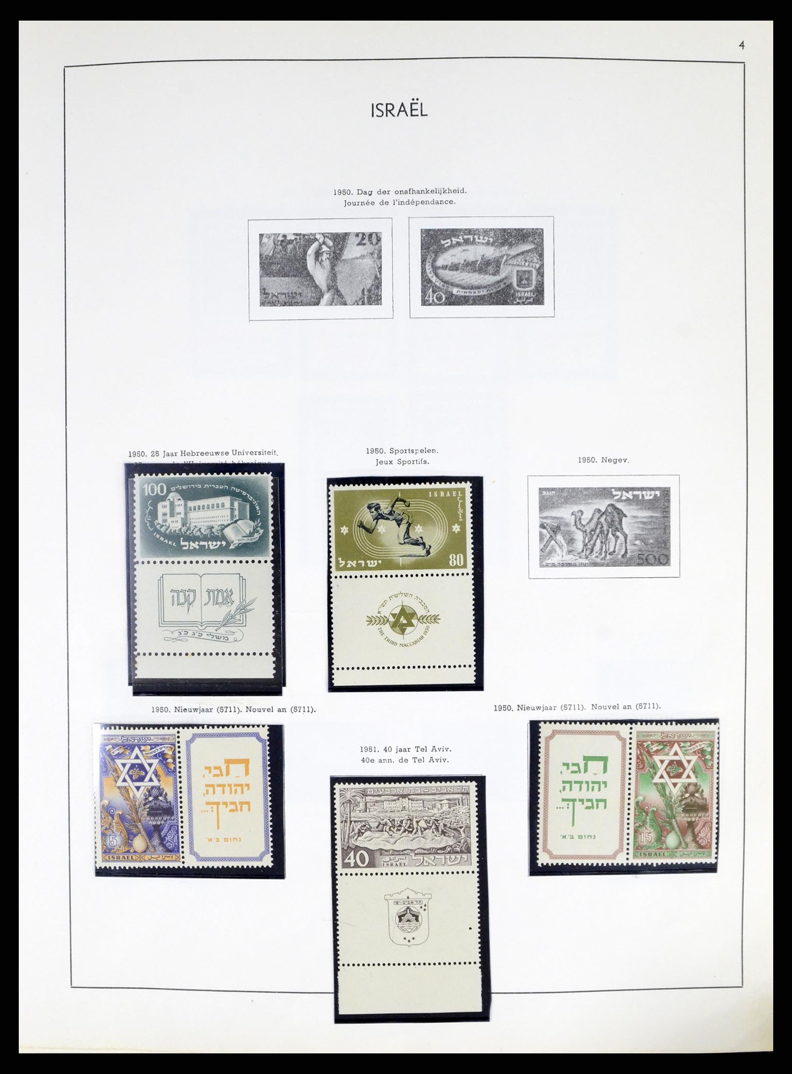 37481 004 - Postzegelverzameling 37481 Israël 1949-2011.