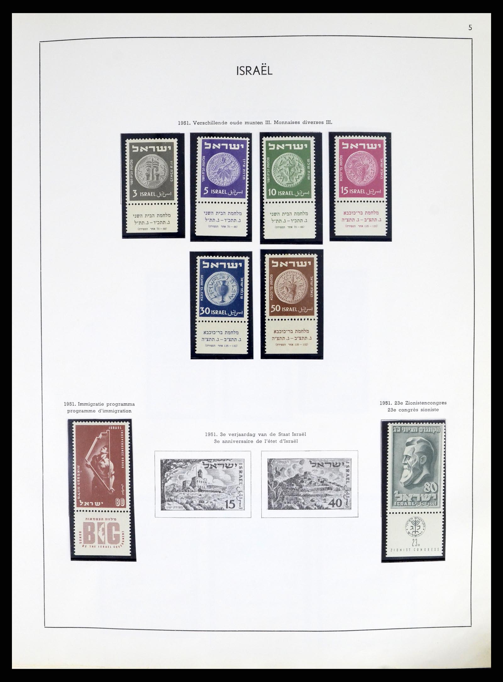 37481 005 - Postzegelverzameling 37481 Israël 1949-2011.