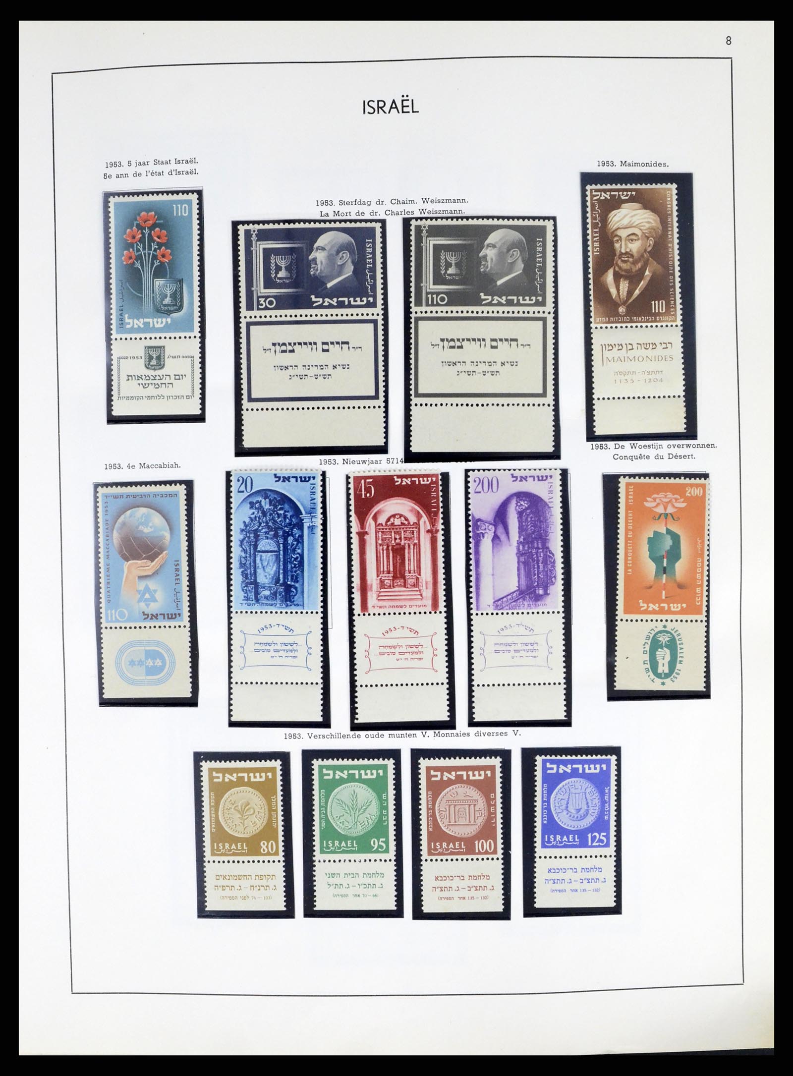 37481 008 - Postzegelverzameling 37481 Israël 1949-2011.