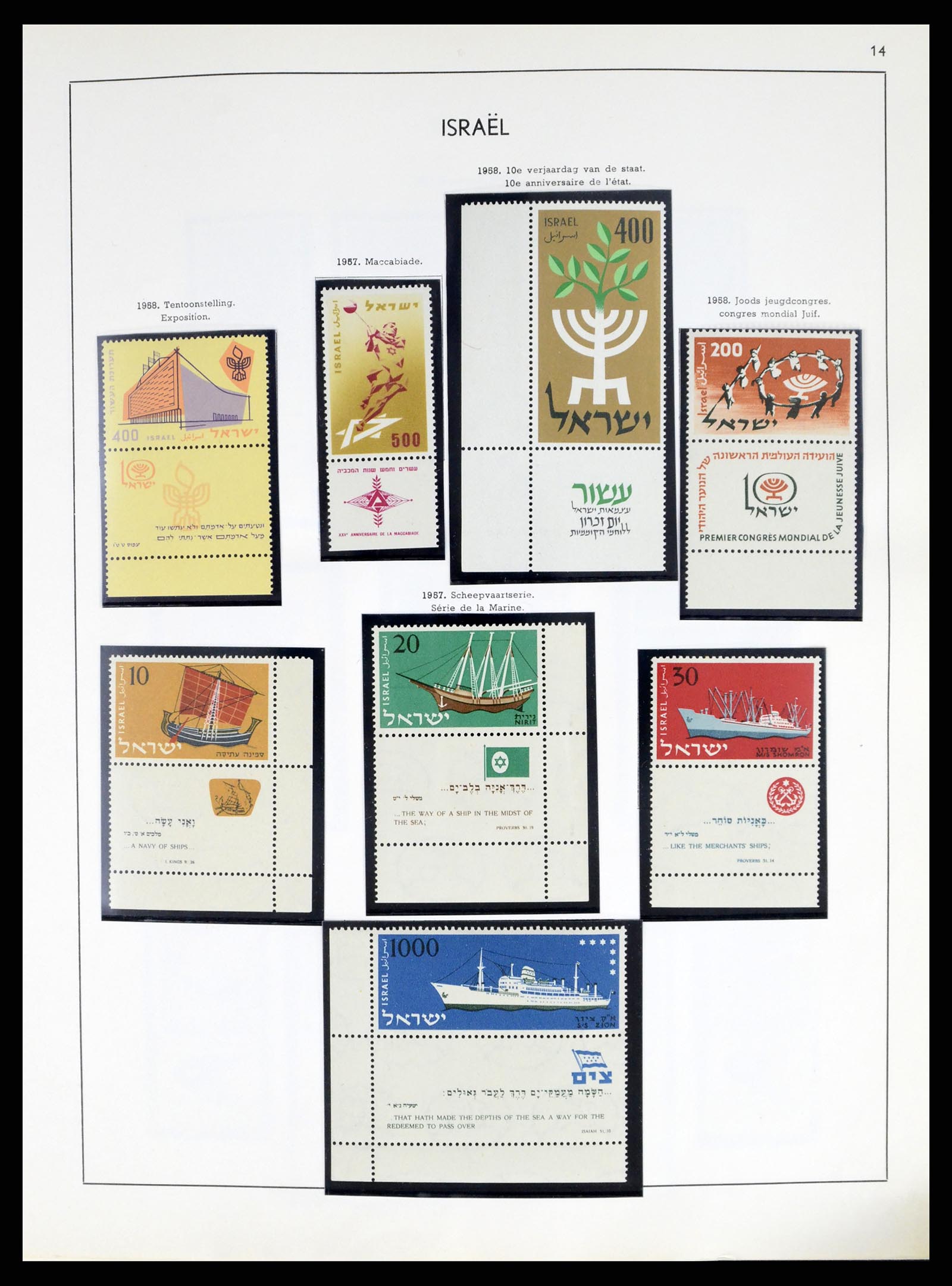 37481 014 - Postzegelverzameling 37481 Israël 1949-2011.