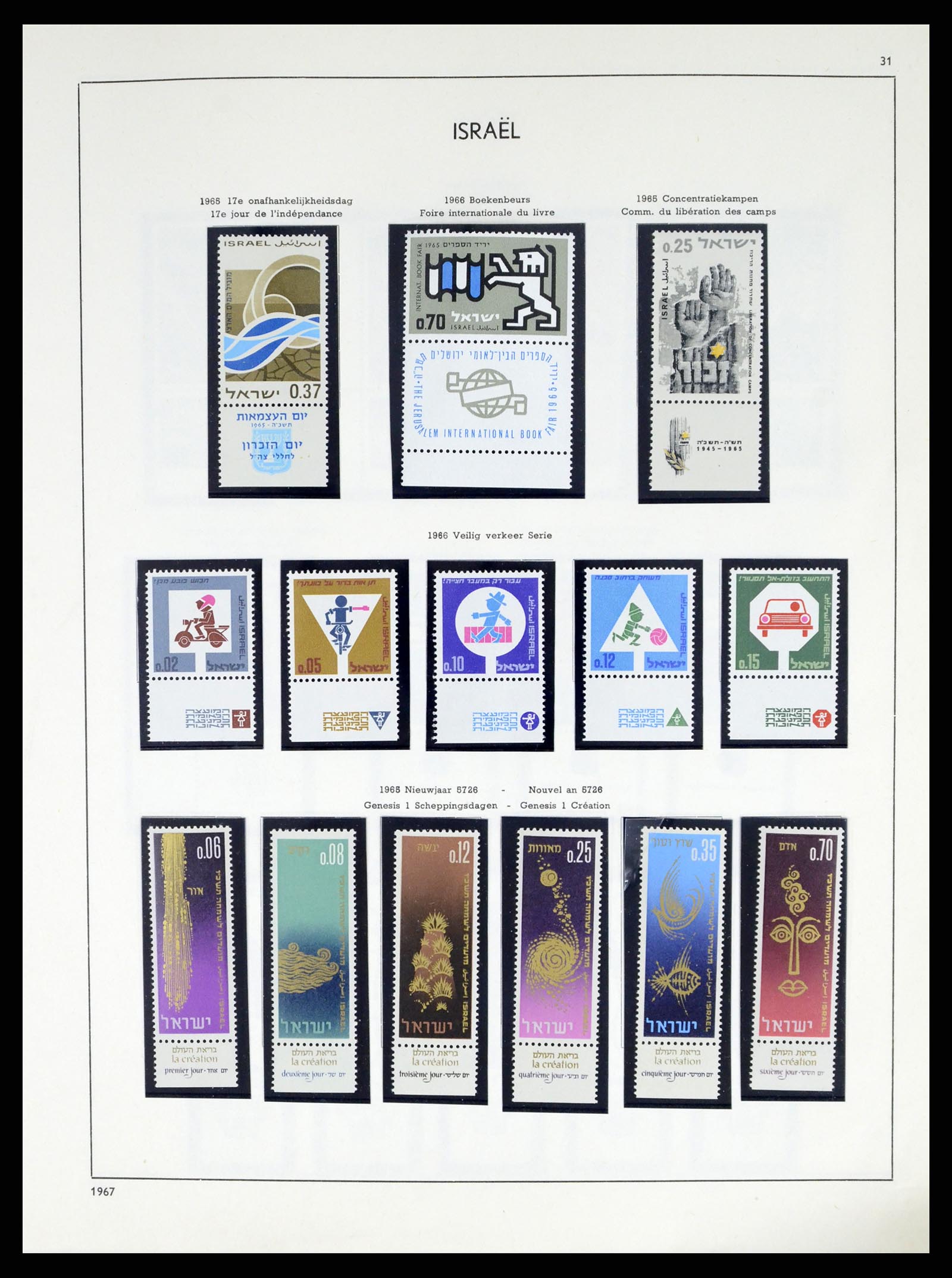 37481 031 - Postzegelverzameling 37481 Israël 1949-2011.