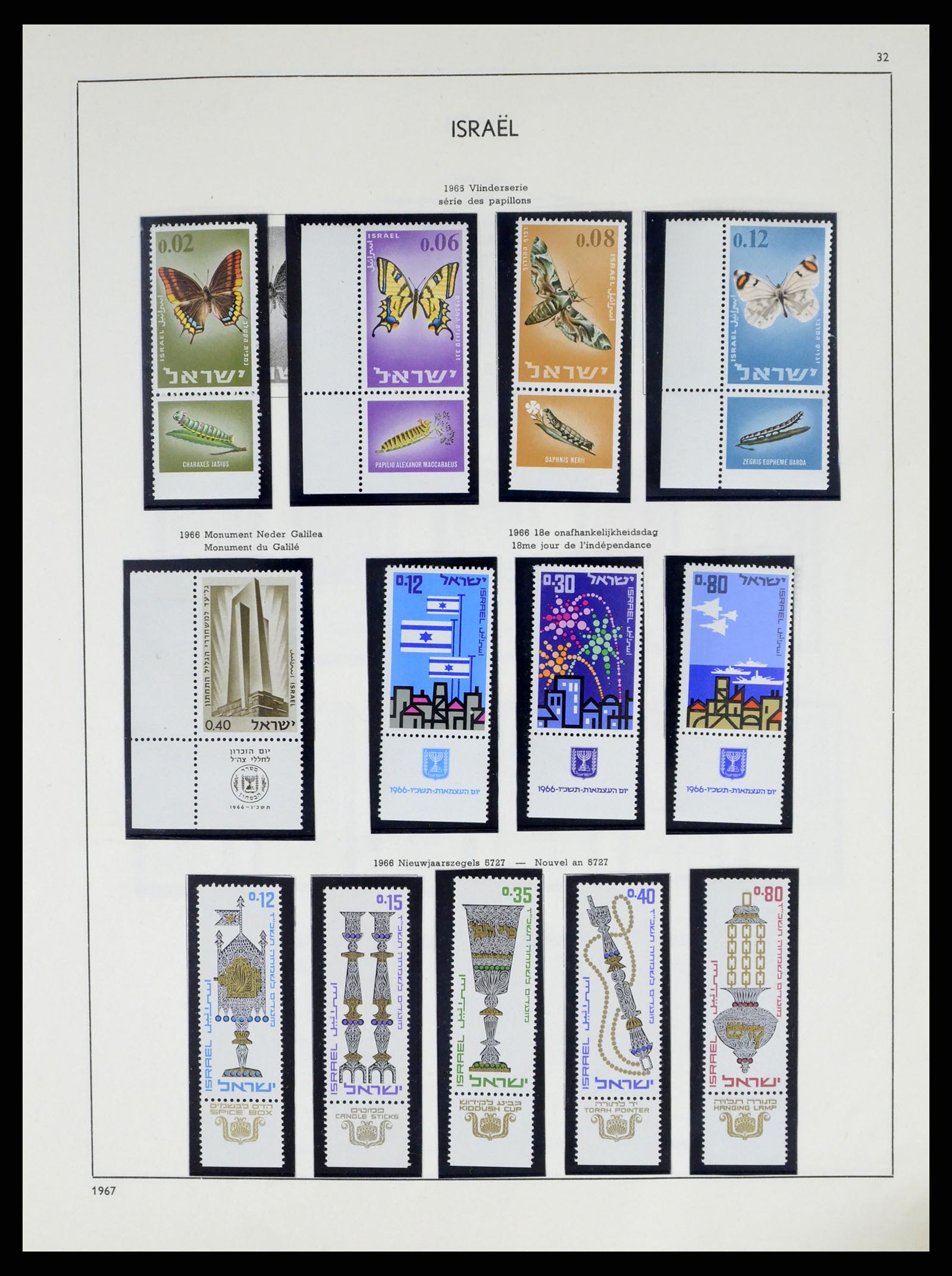 37481 032 - Postzegelverzameling 37481 Israël 1949-2011.