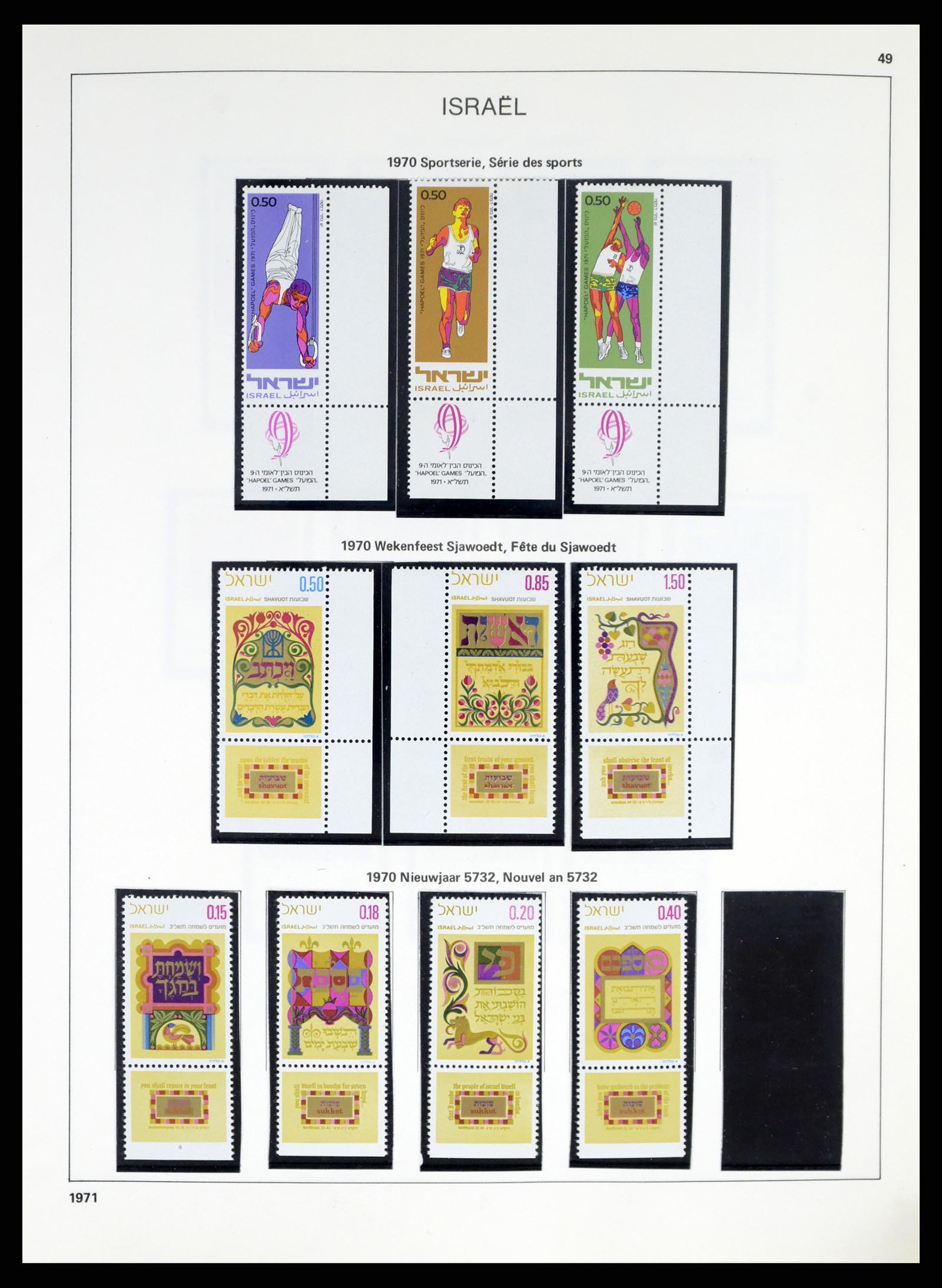 37481 049 - Postzegelverzameling 37481 Israël 1949-2011.