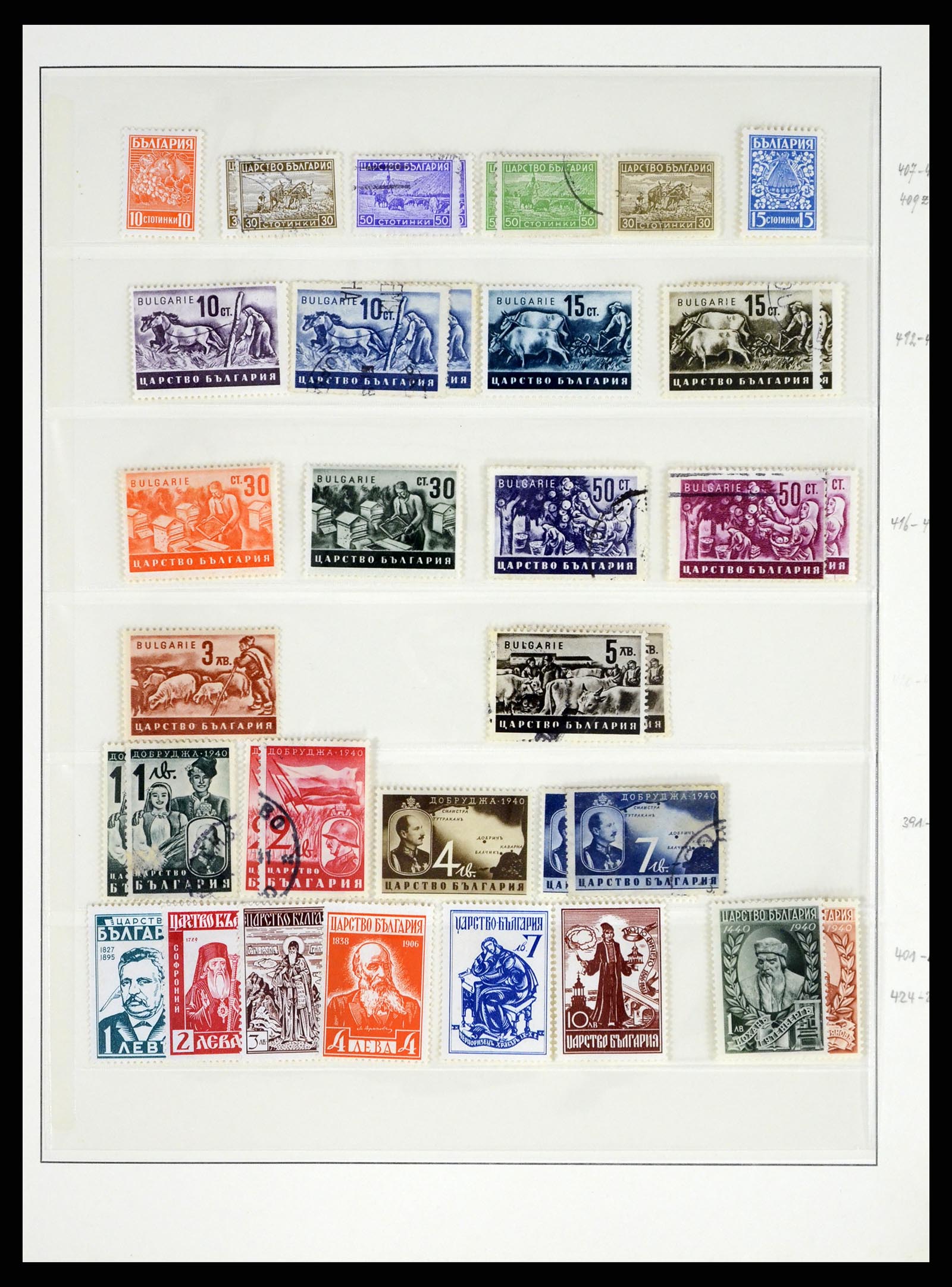 37516 017 - Postzegelverzameling 37516 Bulgarije 1879-1973.