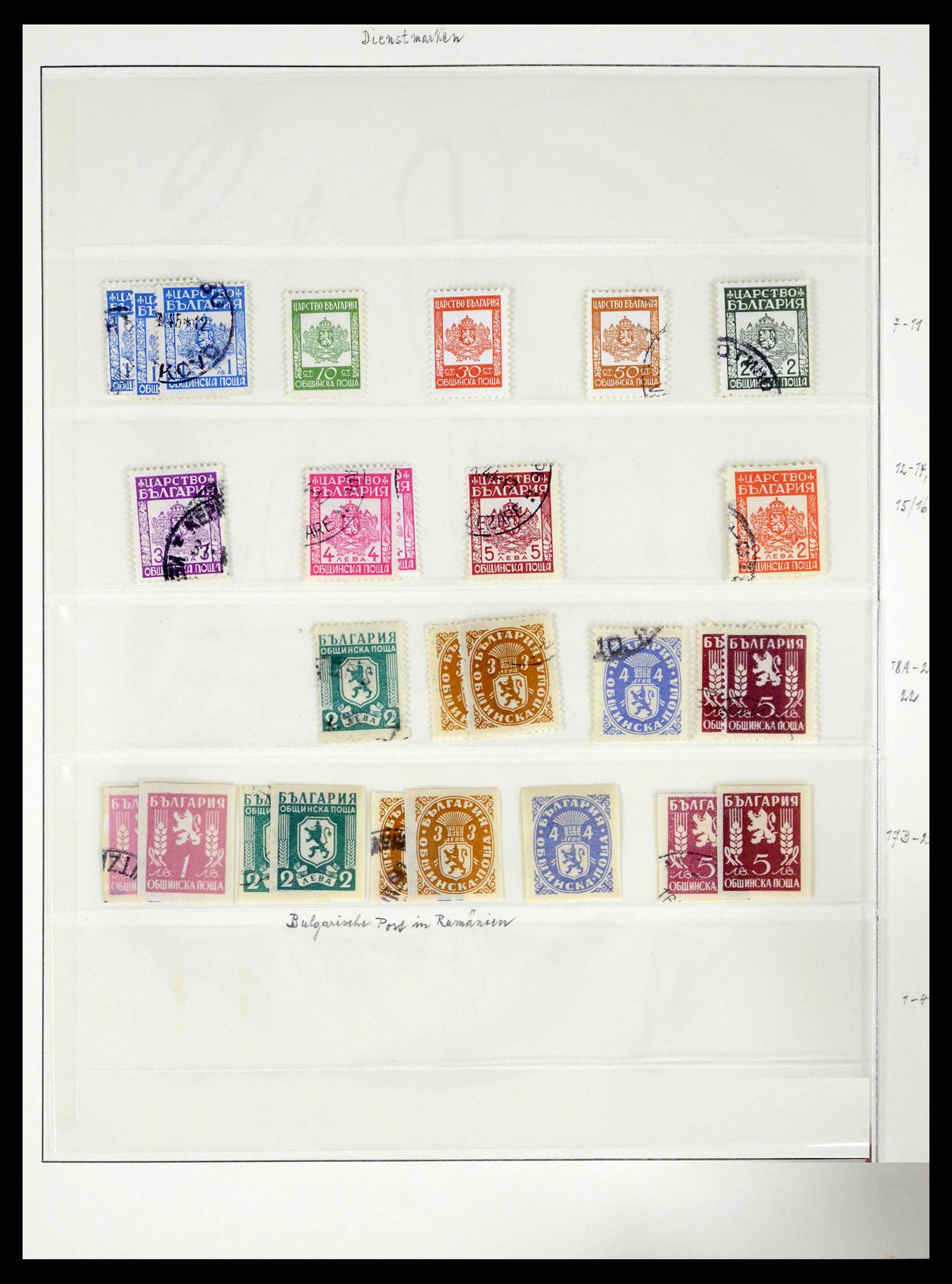 37516 018 - Postzegelverzameling 37516 Bulgarije 1879-1973.