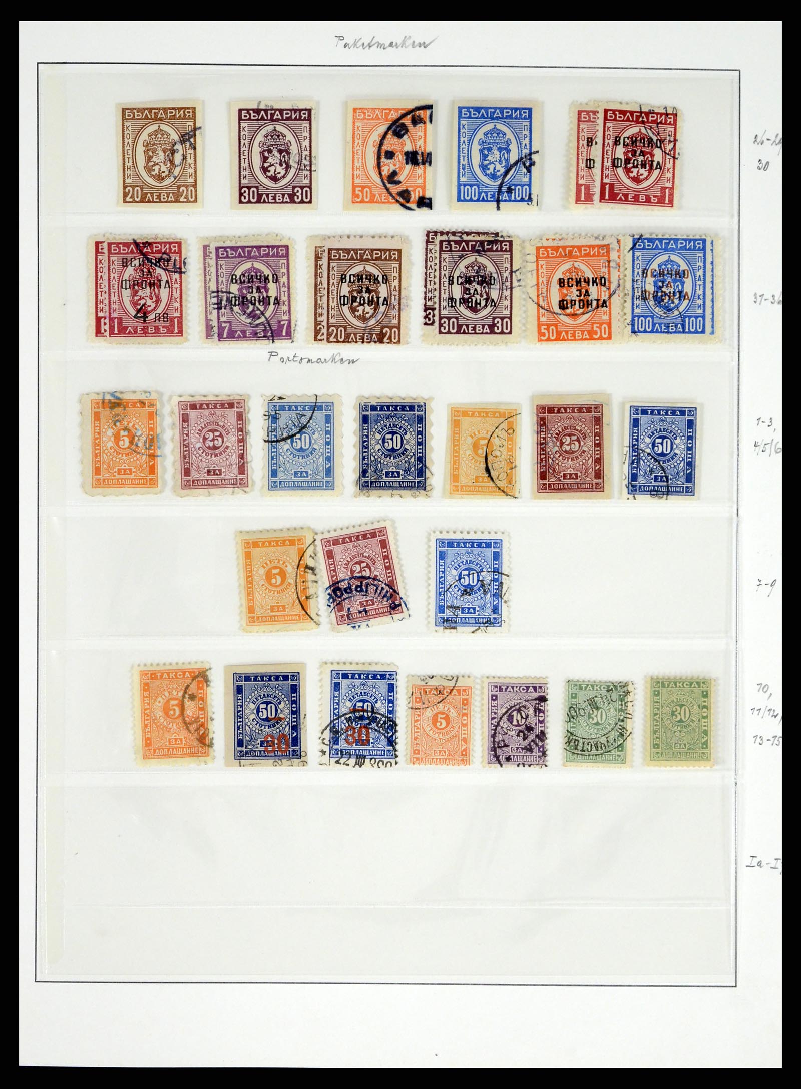 37516 020 - Postzegelverzameling 37516 Bulgarije 1879-1973.
