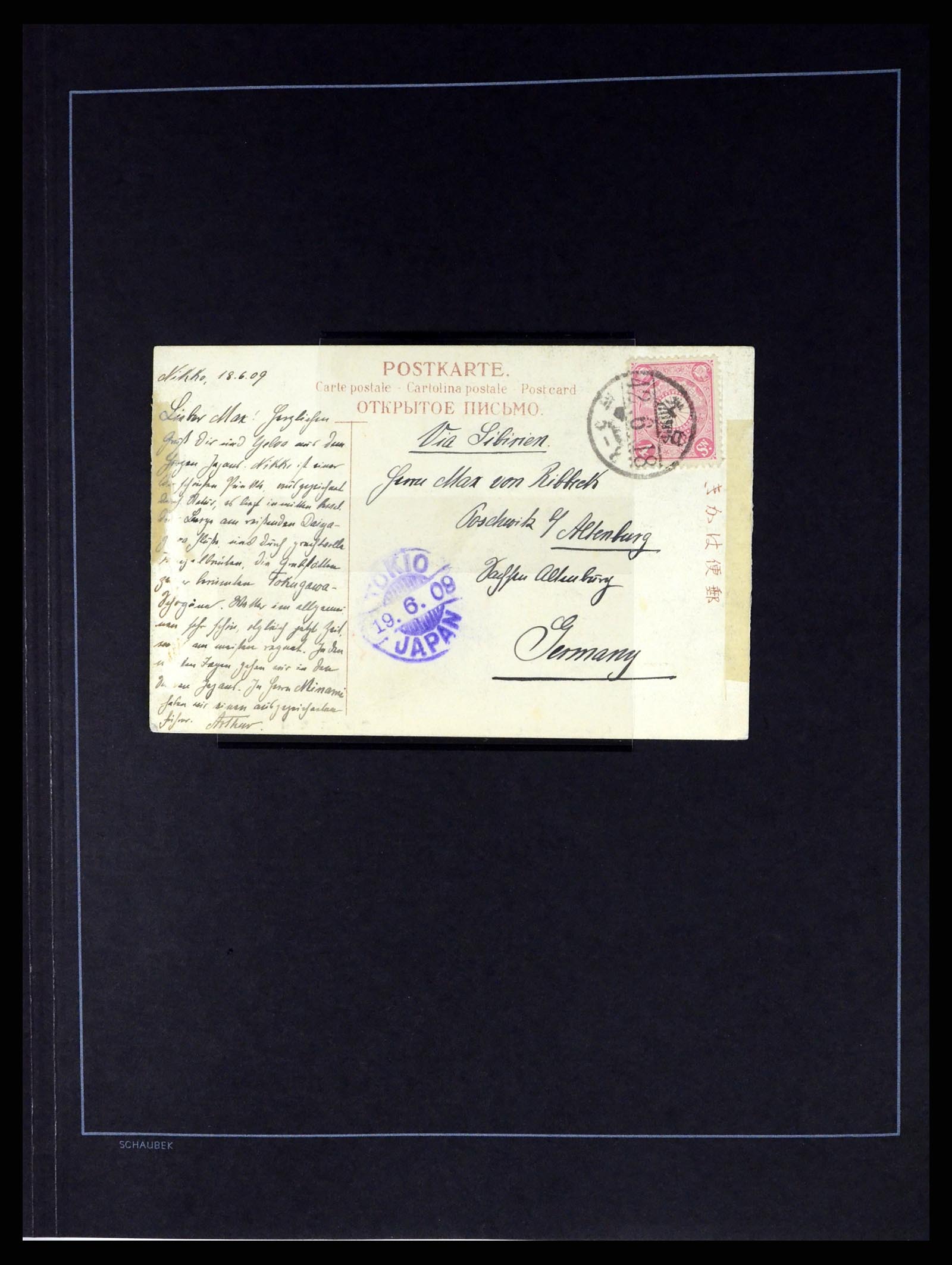 37558 004 - Stamp collection 37558 Japan 1871-1989.