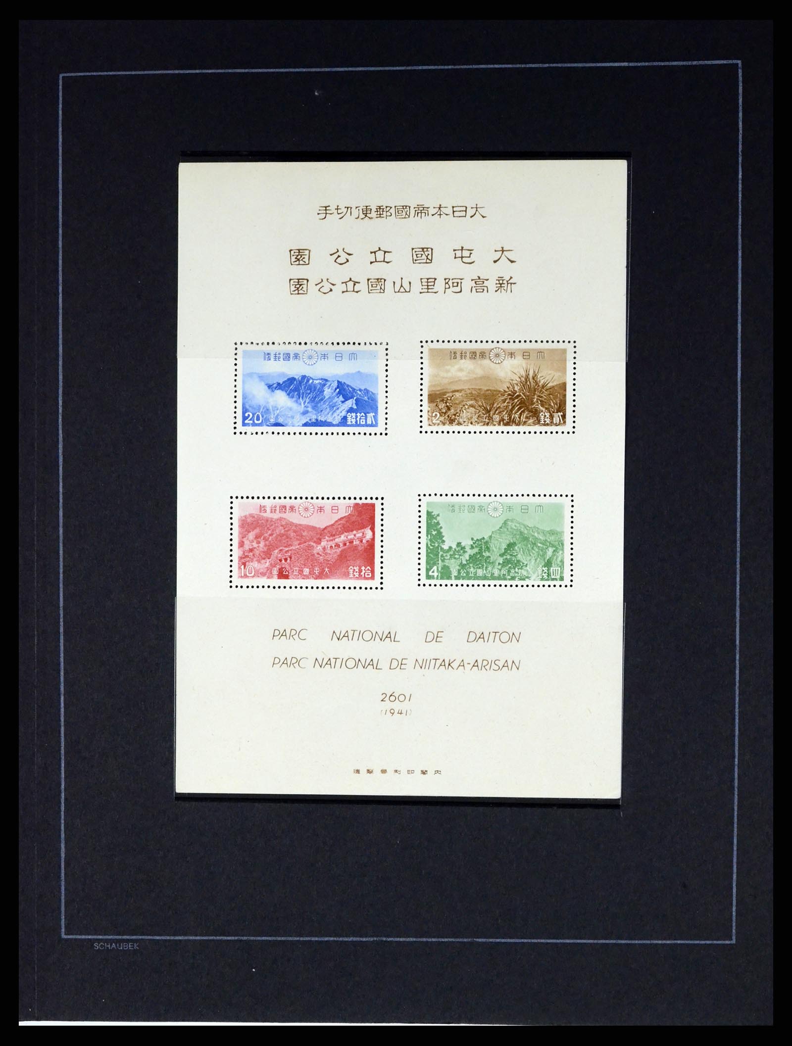 37558 015 - Stamp collection 37558 Japan 1871-1989.