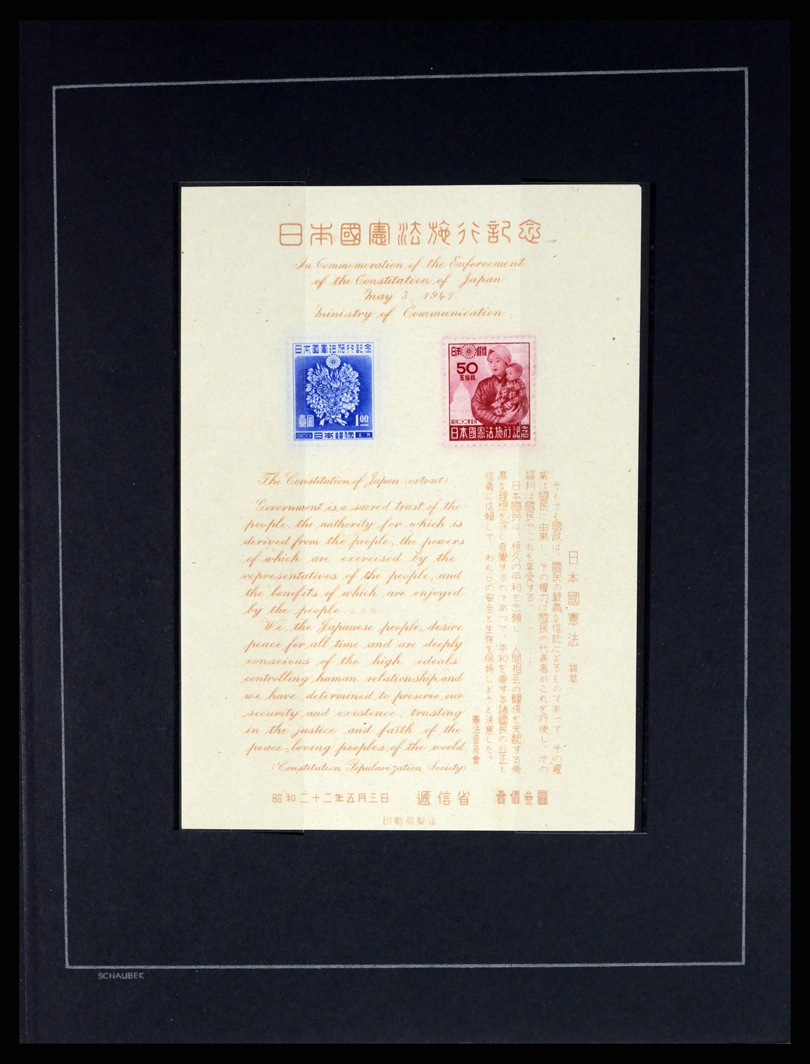 37558 020 - Stamp collection 37558 Japan 1871-1989.