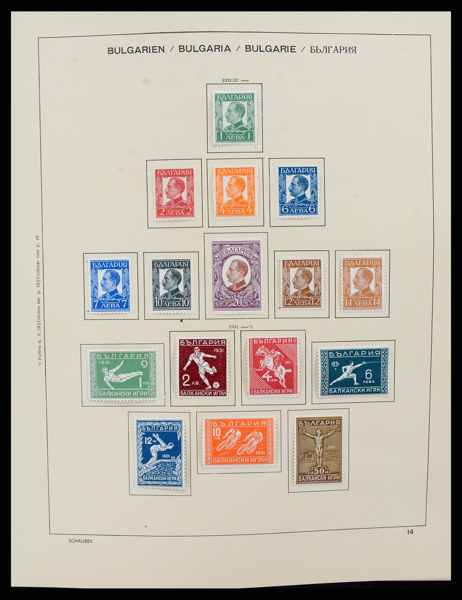 37591 014 - Stamp collection 37591 Bulgaria 1879-2015.