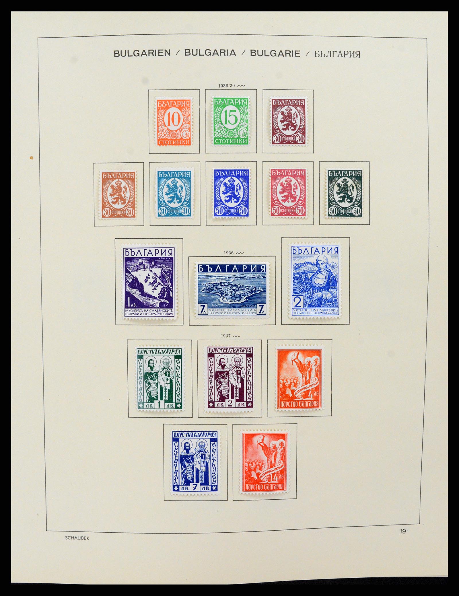 37591 020 - Stamp collection 37591 Bulgaria 1879-2015.