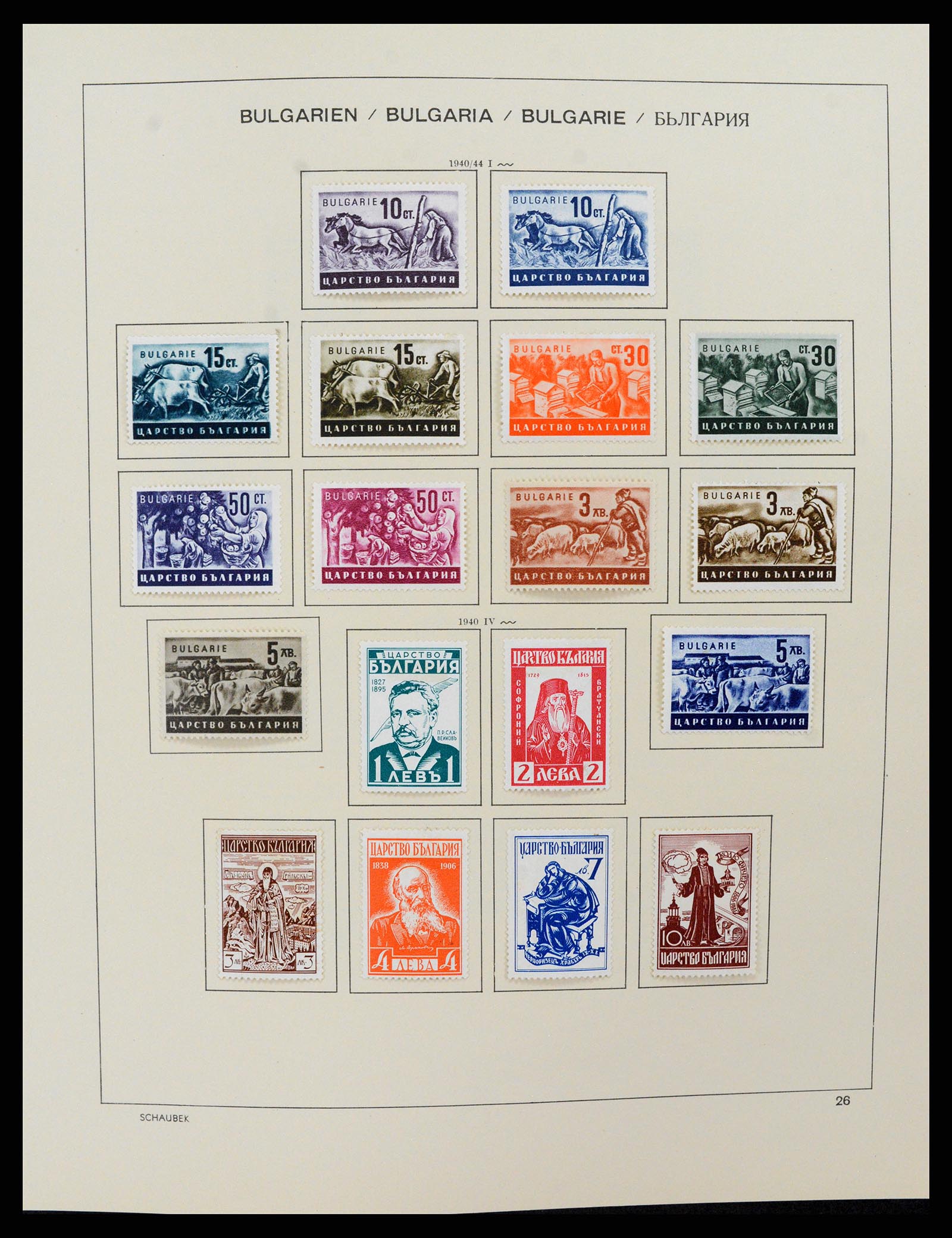 37591 028 - Postzegelverzameling 37591 Bulgarije 1879-2015.
