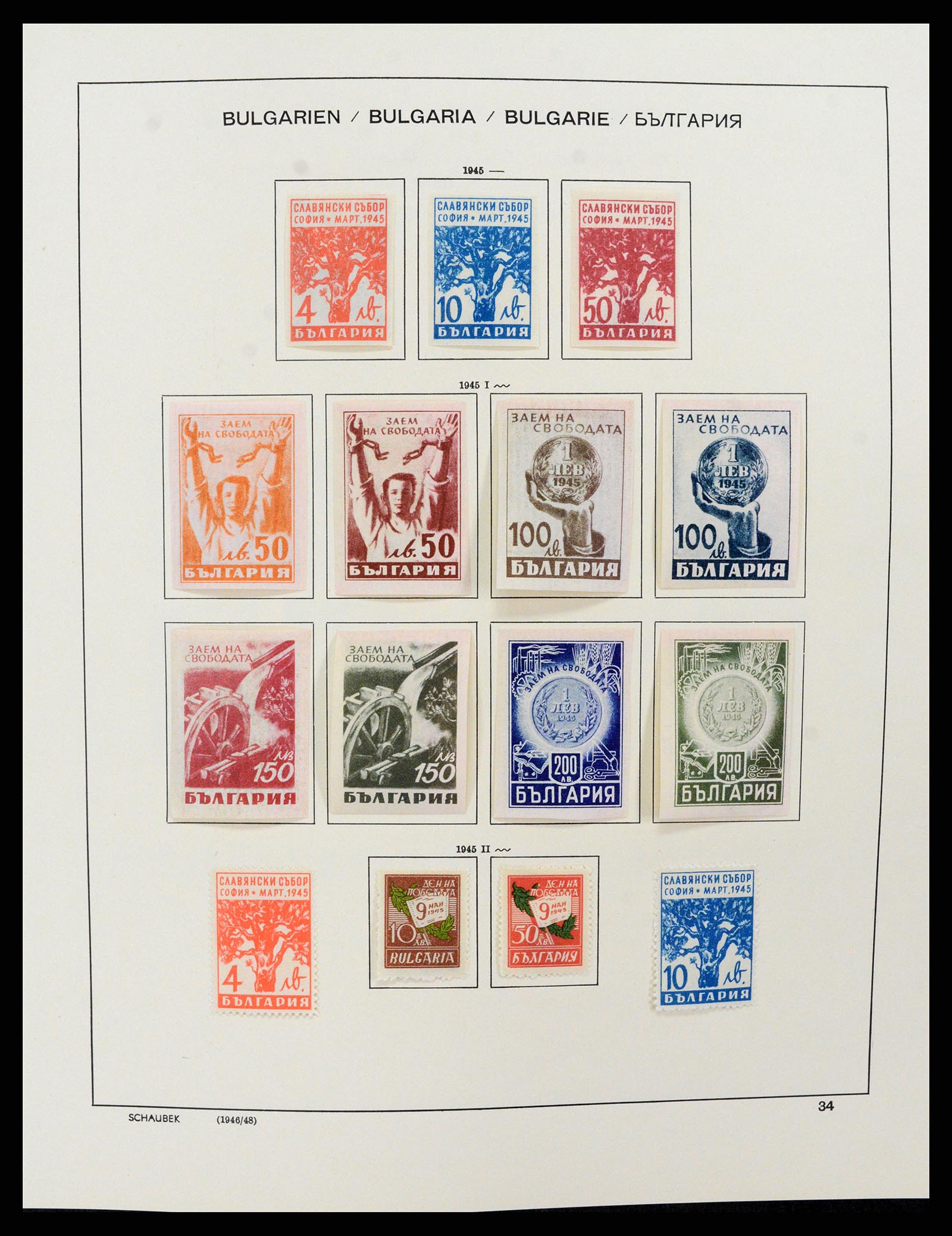 37591 034 - Postzegelverzameling 37591 Bulgarije 1879-2015.