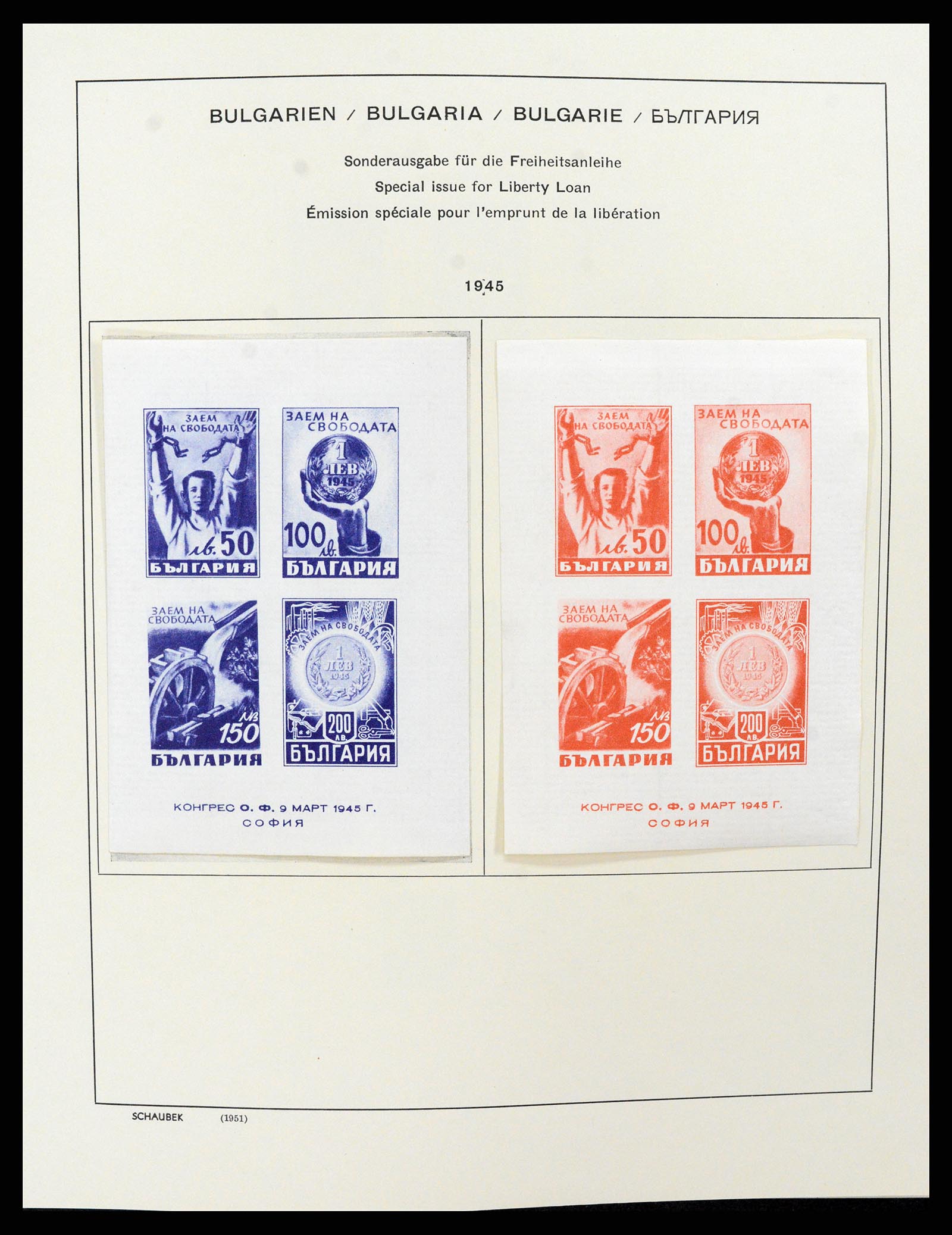 37591 035 - Postzegelverzameling 37591 Bulgarije 1879-2015.